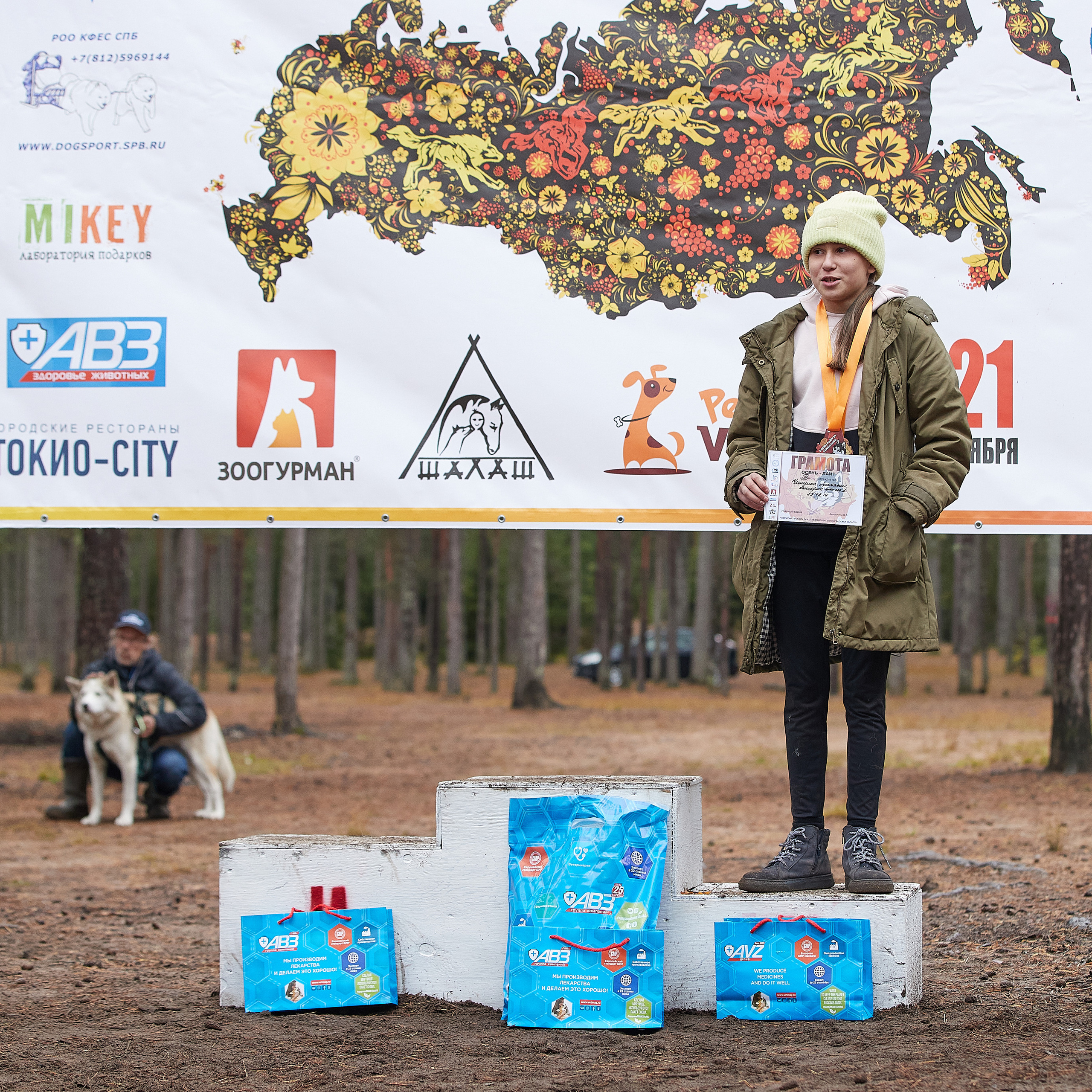 ЧЕМПИОНАТ РОССИИ РКФ 25–26 сентября 2021 г. ФОТОГРАФ-АНИМАЛИСТ l LANA POLYAKOVA