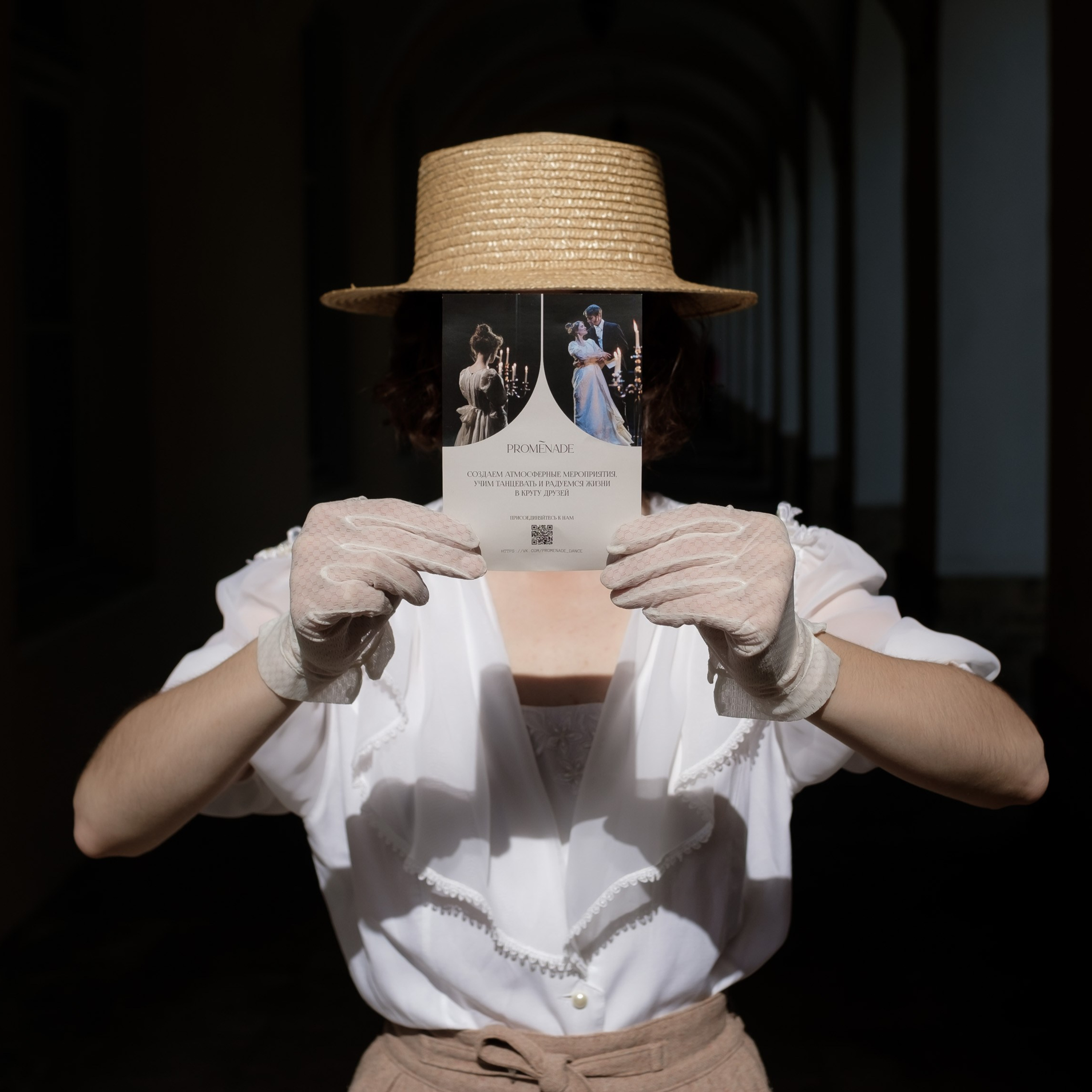 Promenade. 4. Фотограф Конопихин Константин