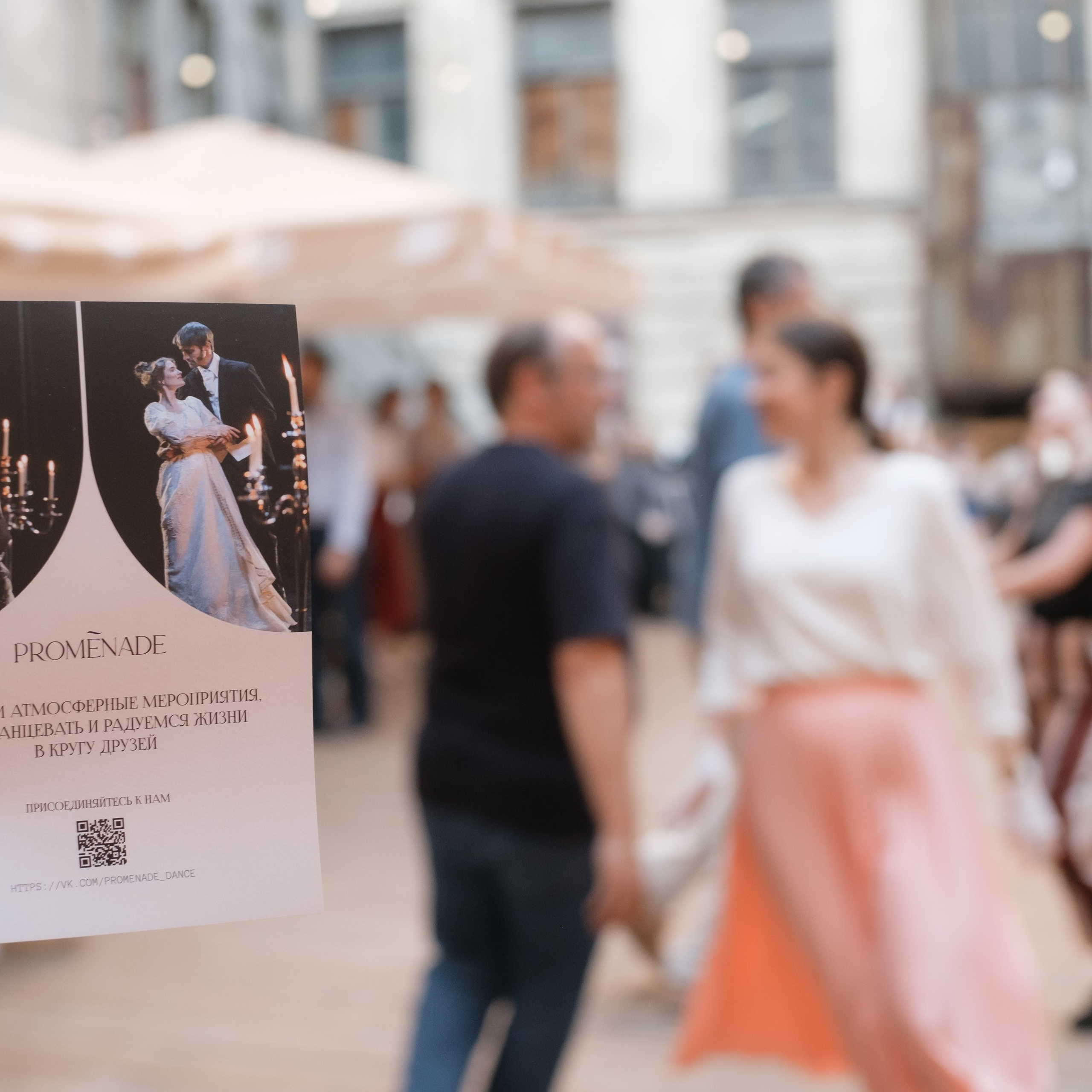 Promenade. Open-air. Фотограф Конопихин Константин