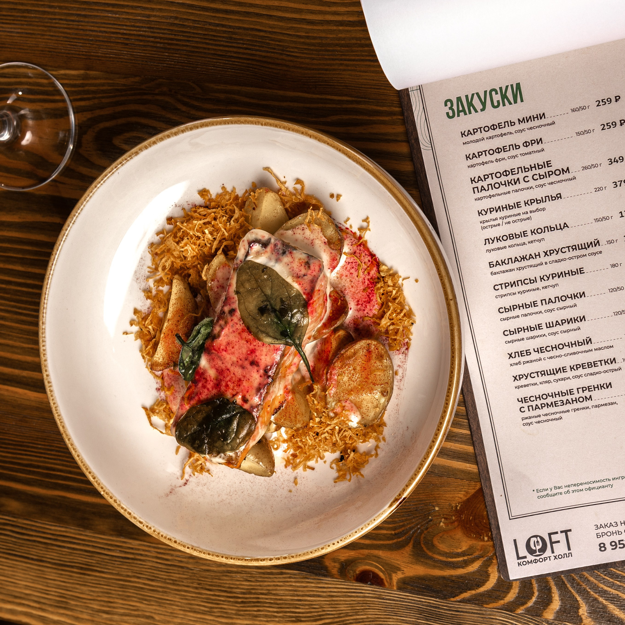 Для кафе и ресторанов. Студия фотографии «Антония Белобородова»