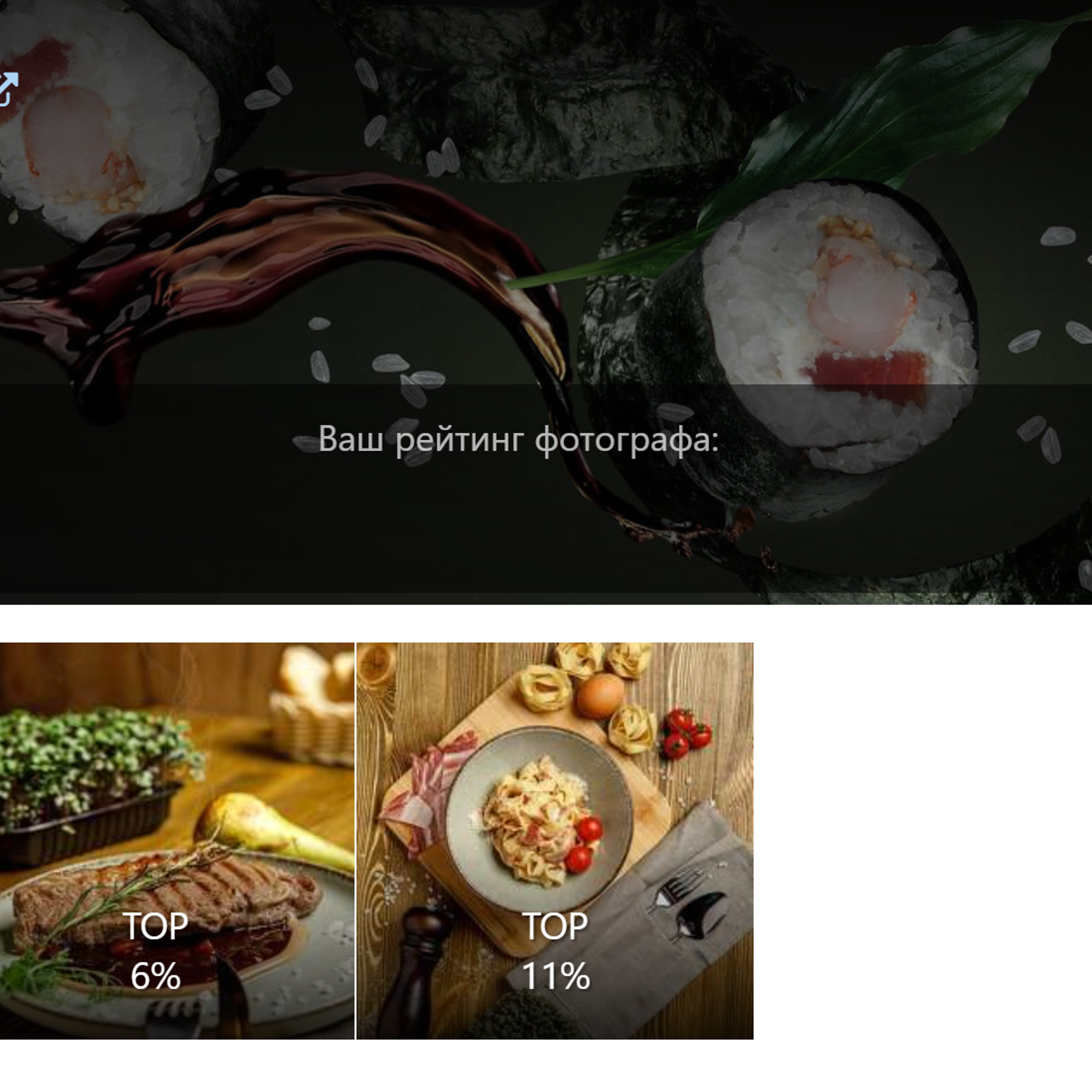 Фотоконкурсы. Студия фотографии «Антония Белобородова»