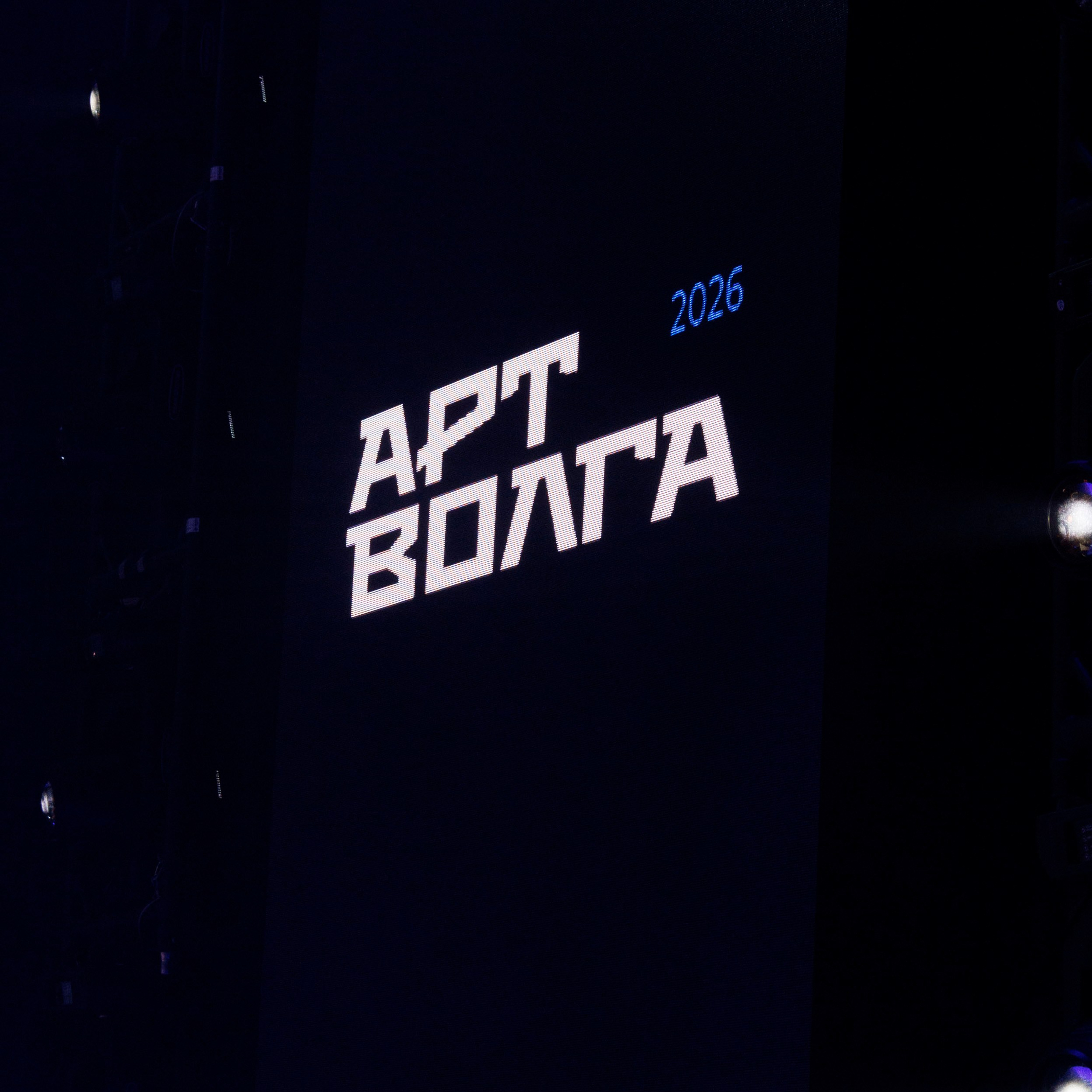 ART VOLGA