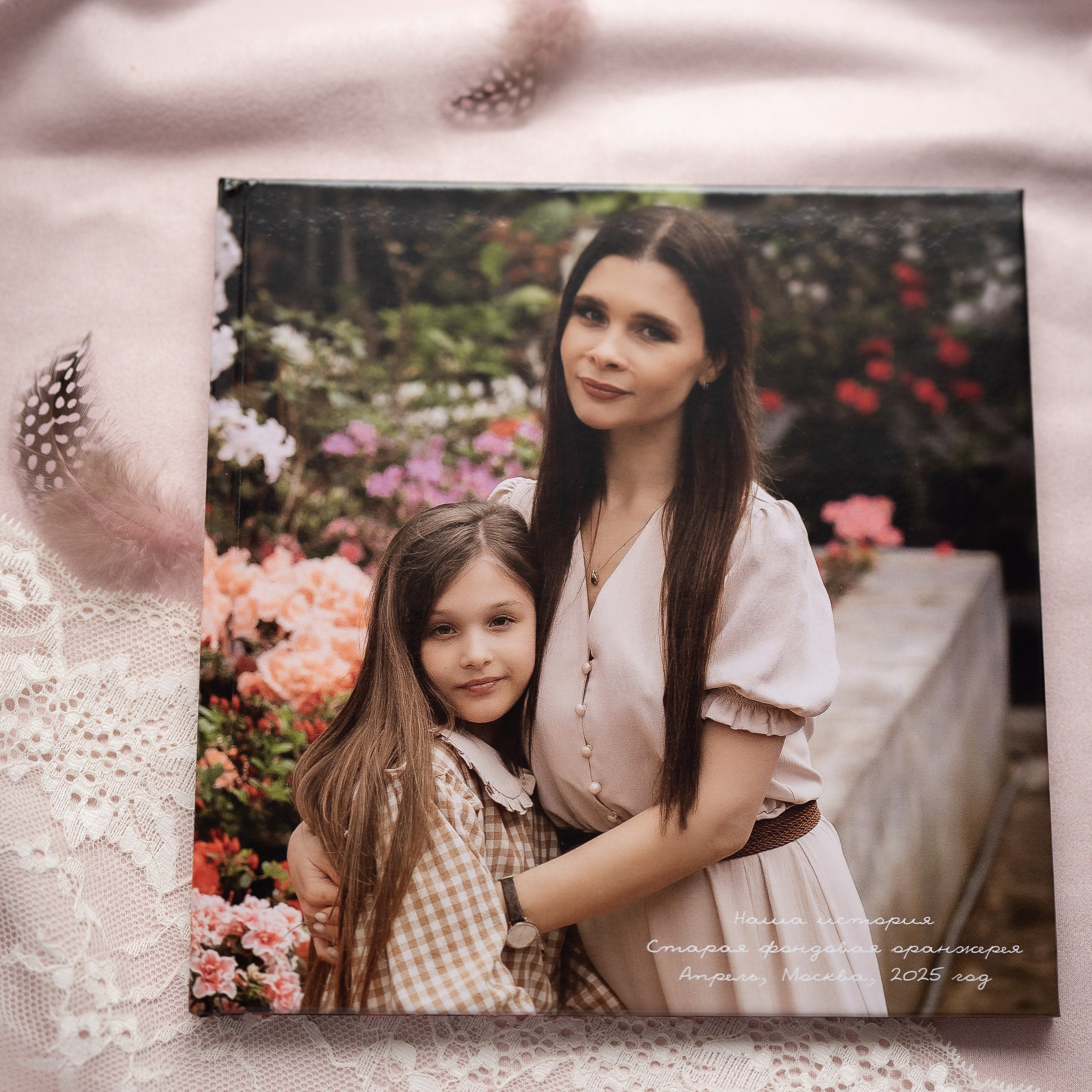 Фотокнига. Мама и дочка