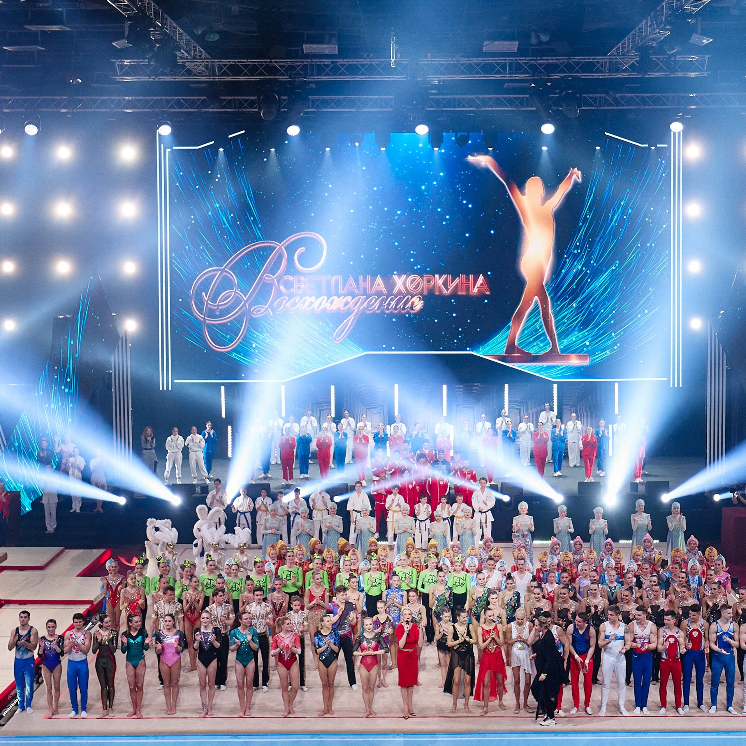 Шоу Светланы Хоркиной «Восхождение»
