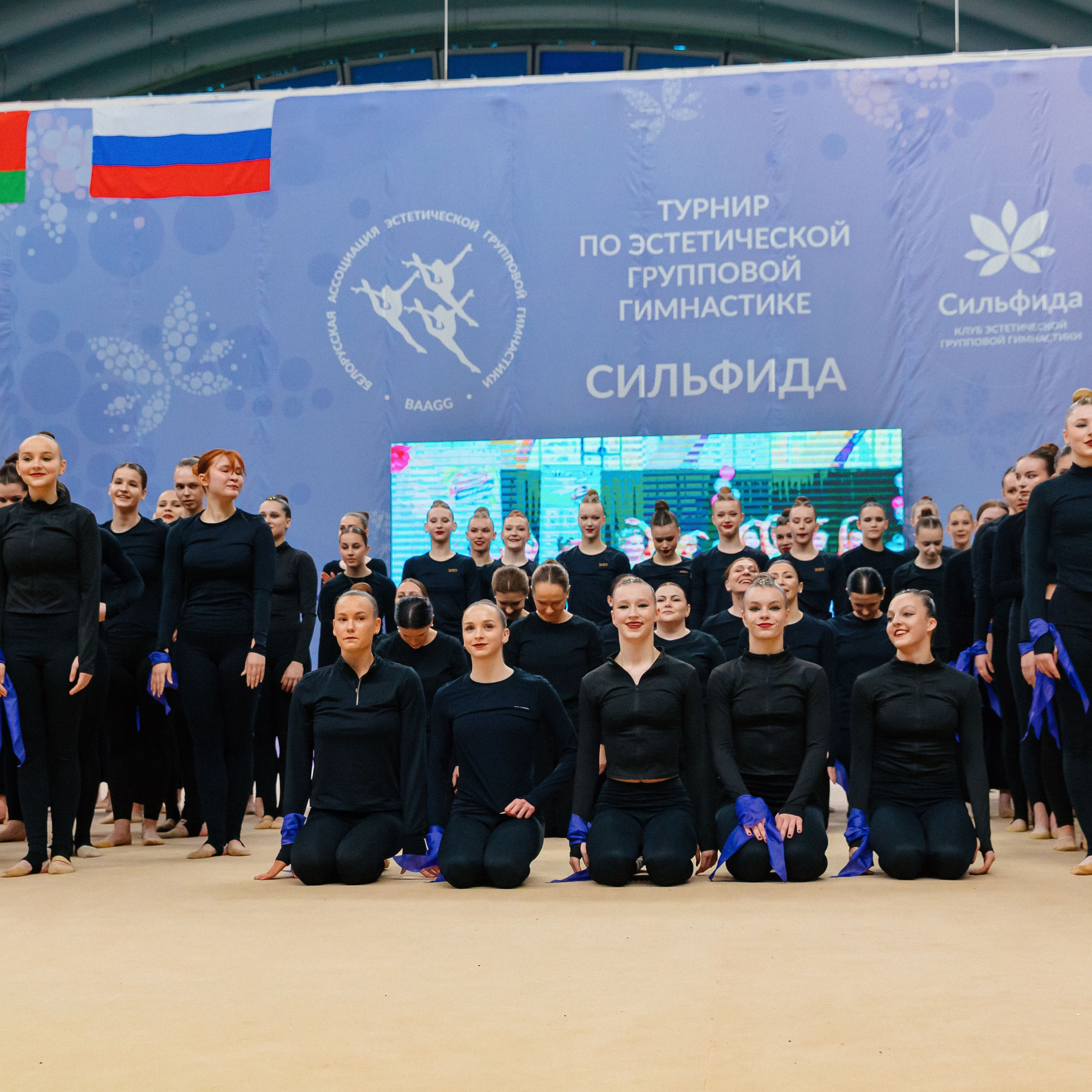 «СИЛЬФИДА 2026». Минск