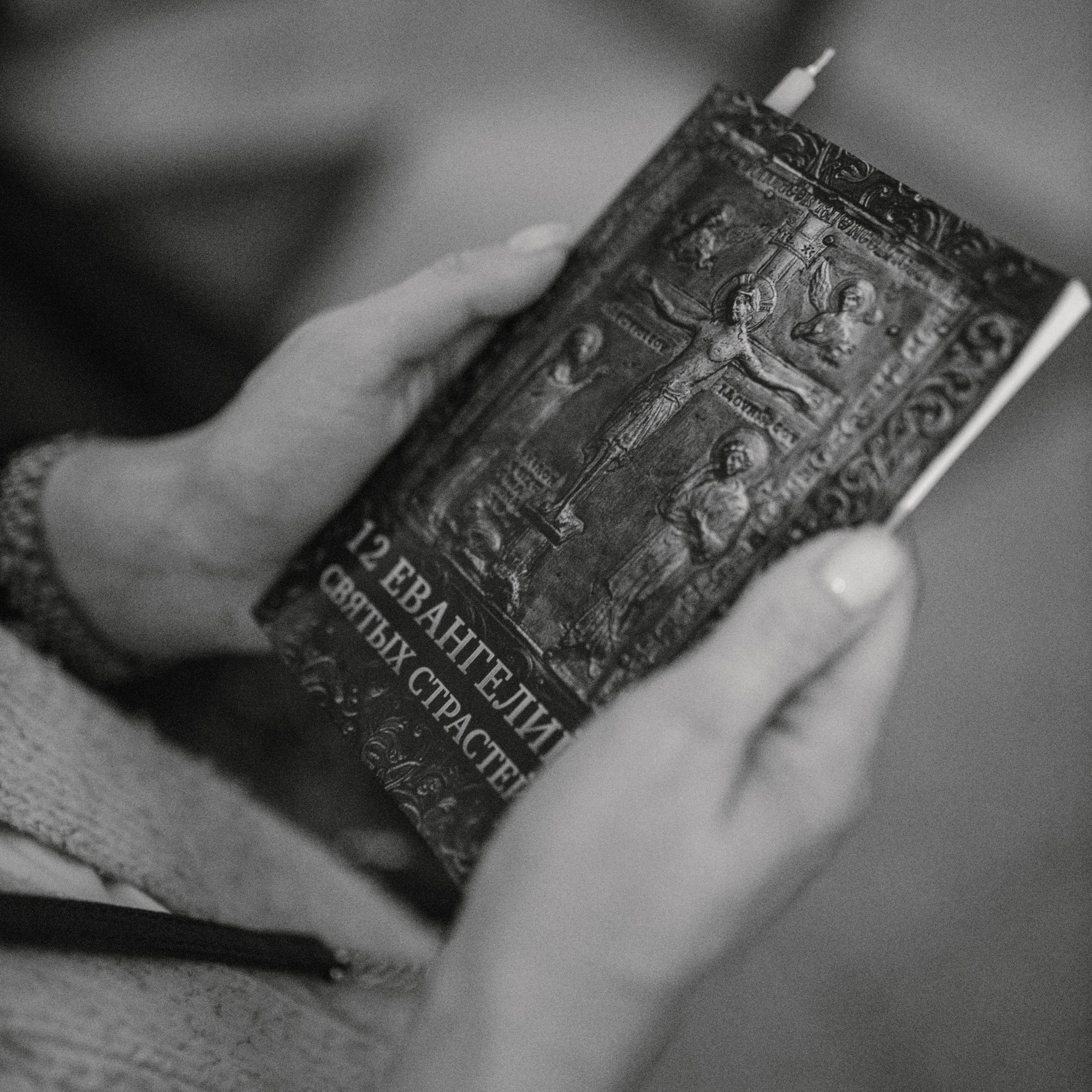 17 апреля 2025 Георгиевский Собор Одинцово.Архиепископ Фома.Чтение 12 Евангелий