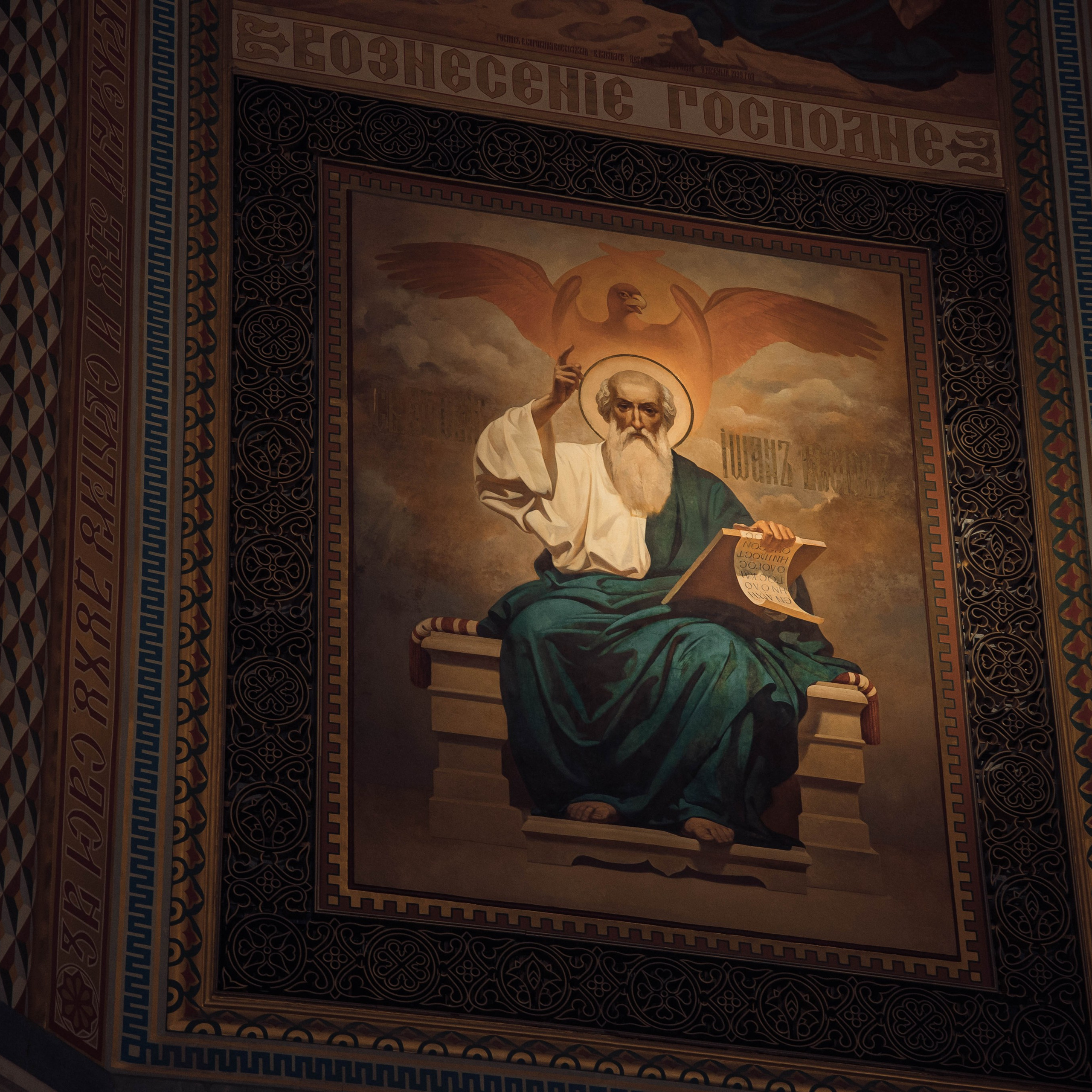 Литургия Храм Христа Спасителя