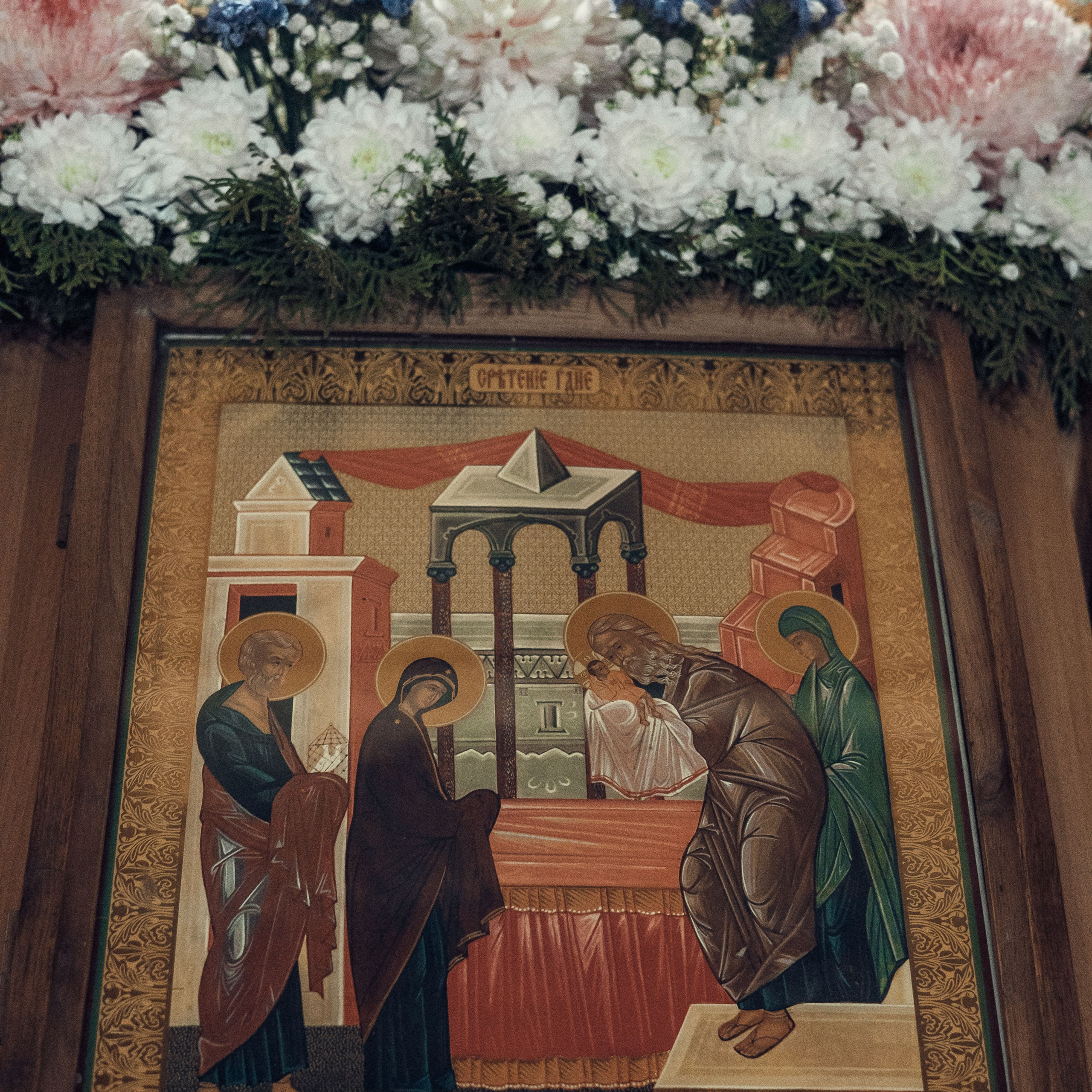 Сретение Господне