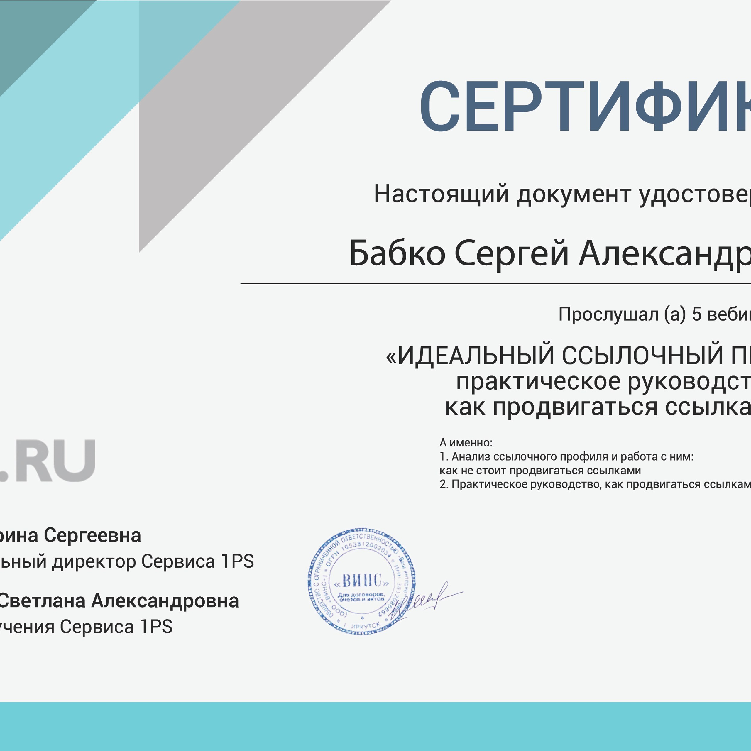 Обо мне