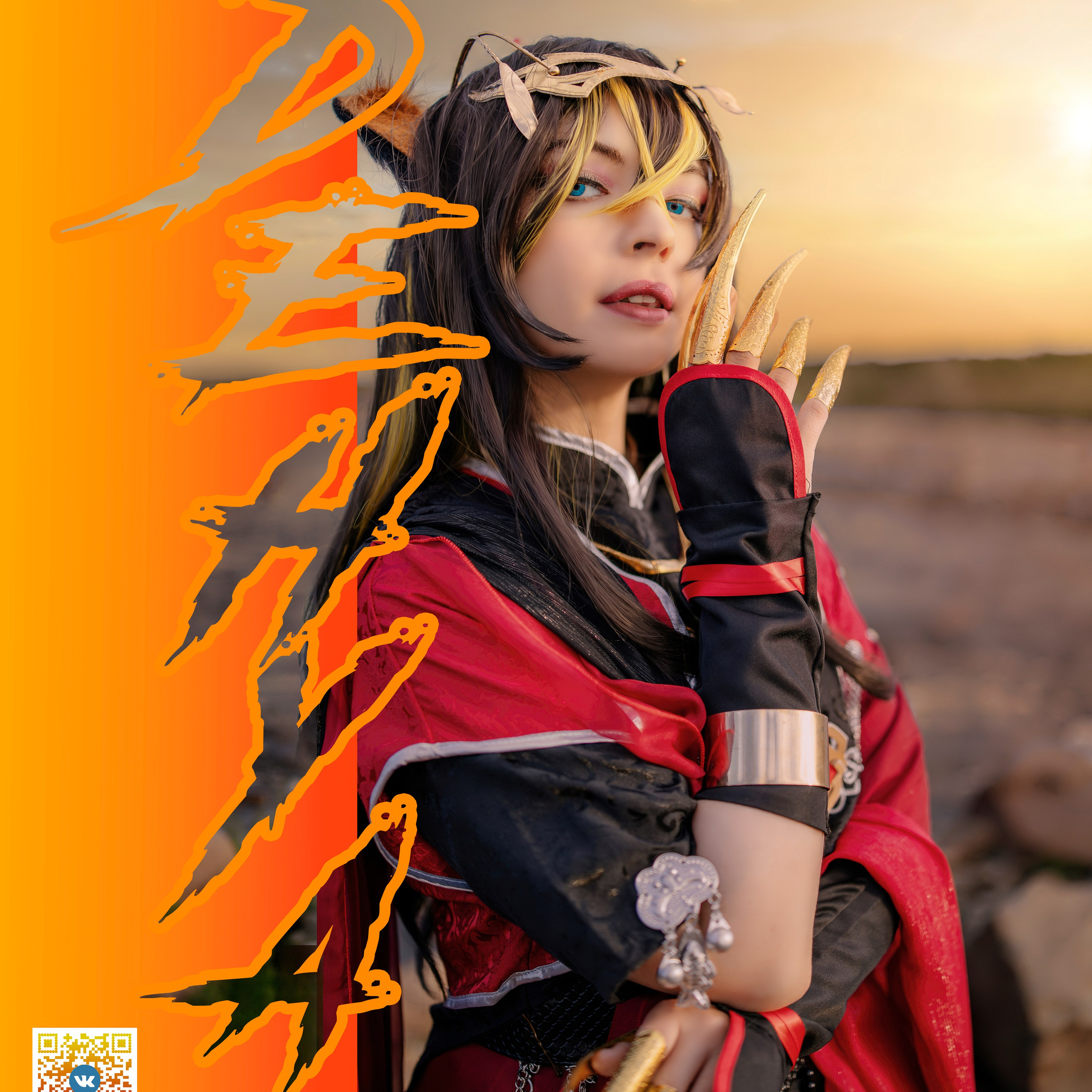 Dehya