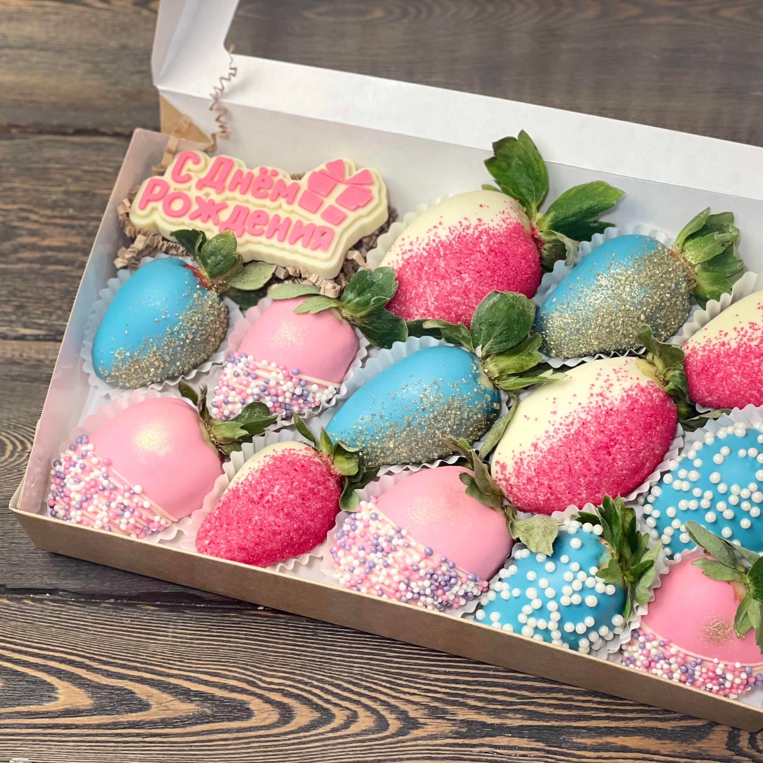 Набор Клубника в шоколаде «Яркие эмоции». Клубника в шоколаде в Сургуте