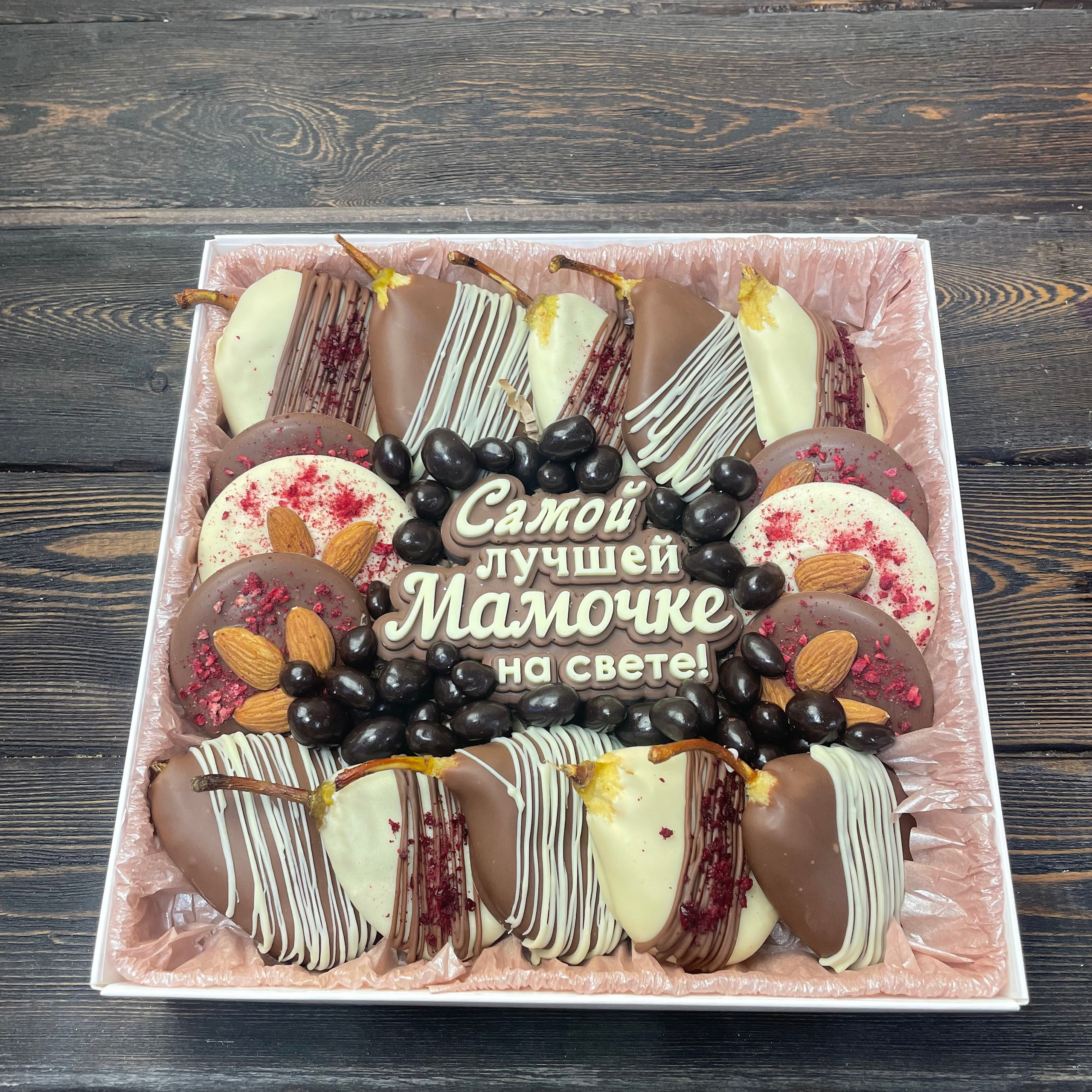 Подарочная коробочка «Самой лучшей мамочке». Клубника в шоколаде в Сургуте