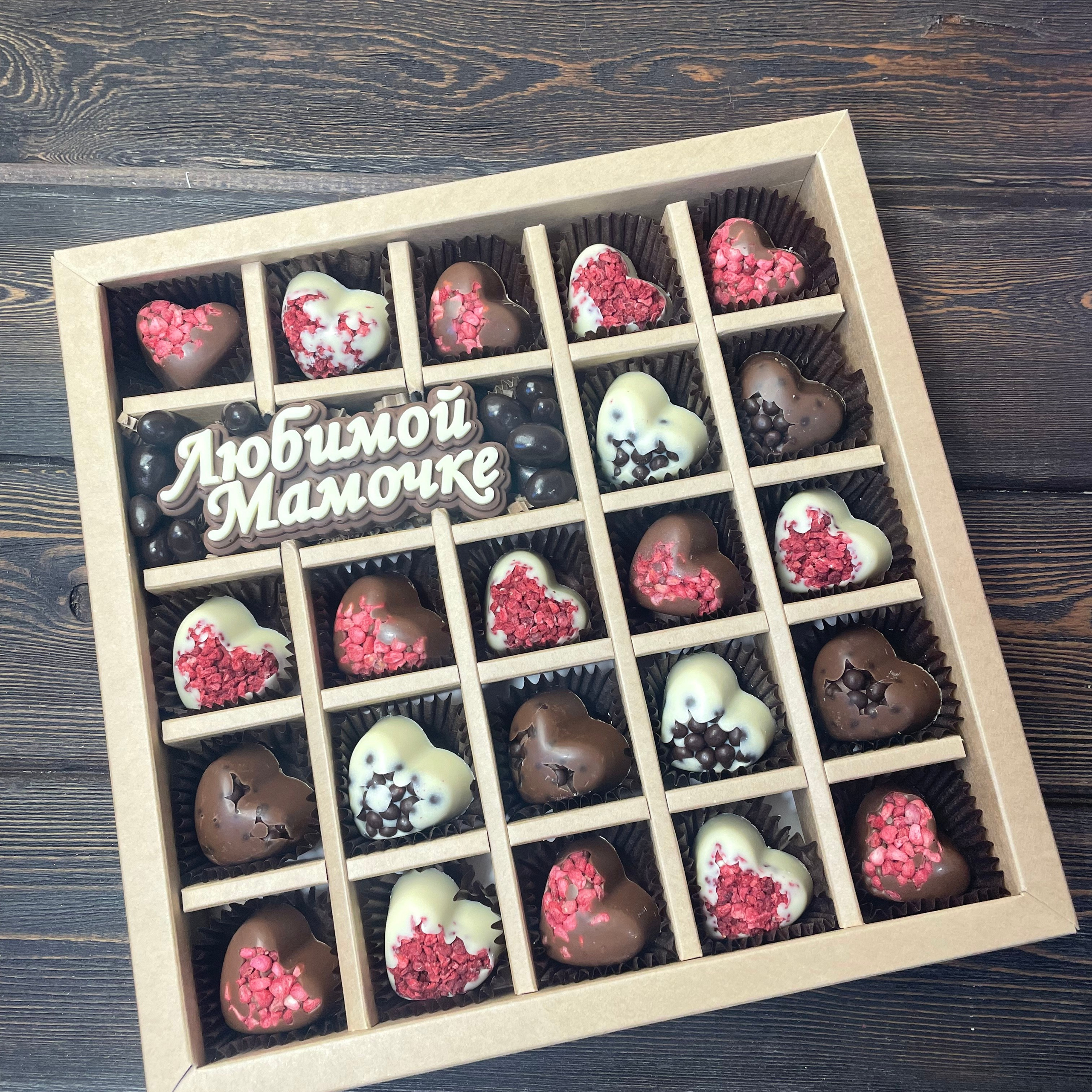 Шоколадные конфеты «Любимой мамочке». Клубника в шоколаде в Сургуте