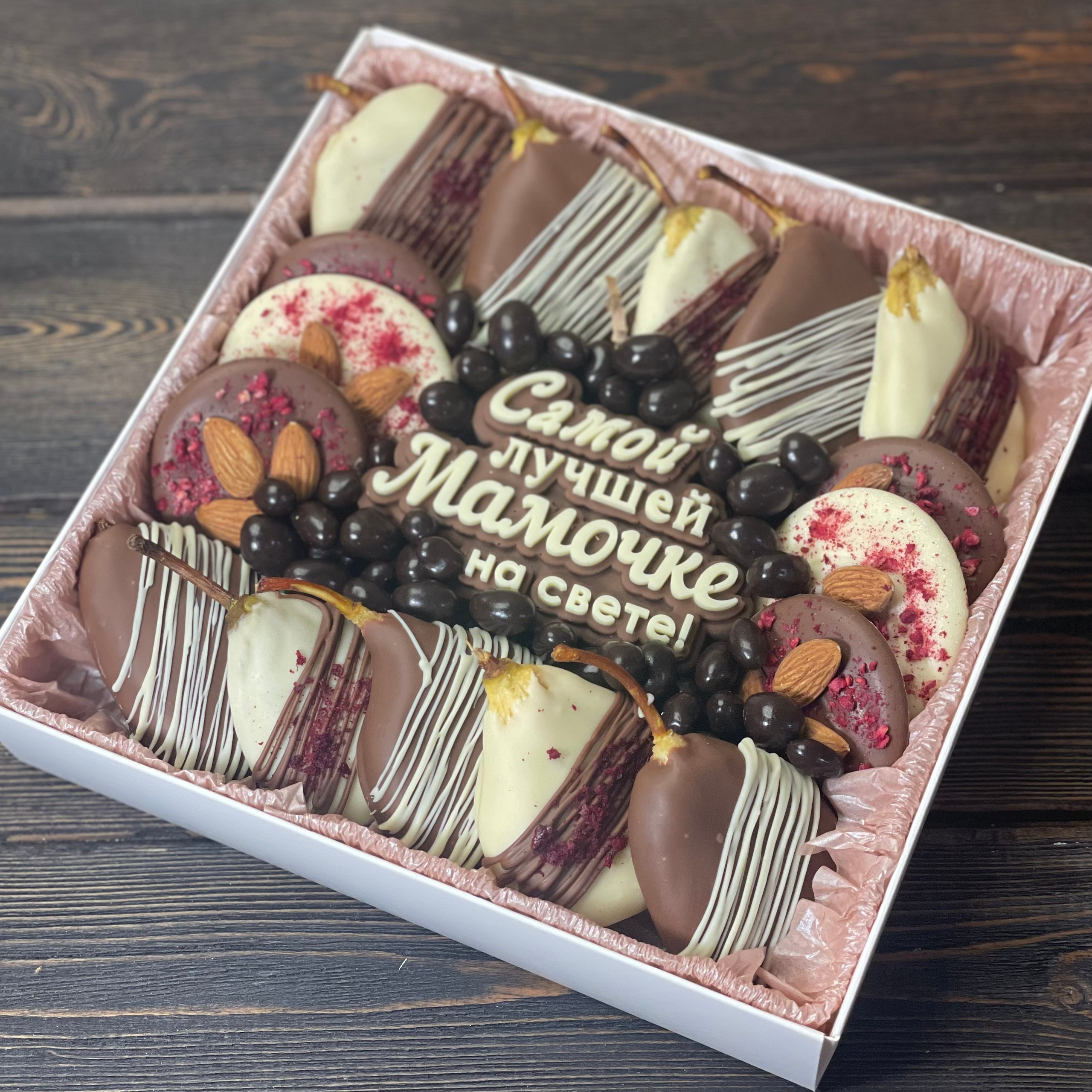 Подарочная коробочка «Самой лучшей мамочке». Клубника в шоколаде в Сургуте