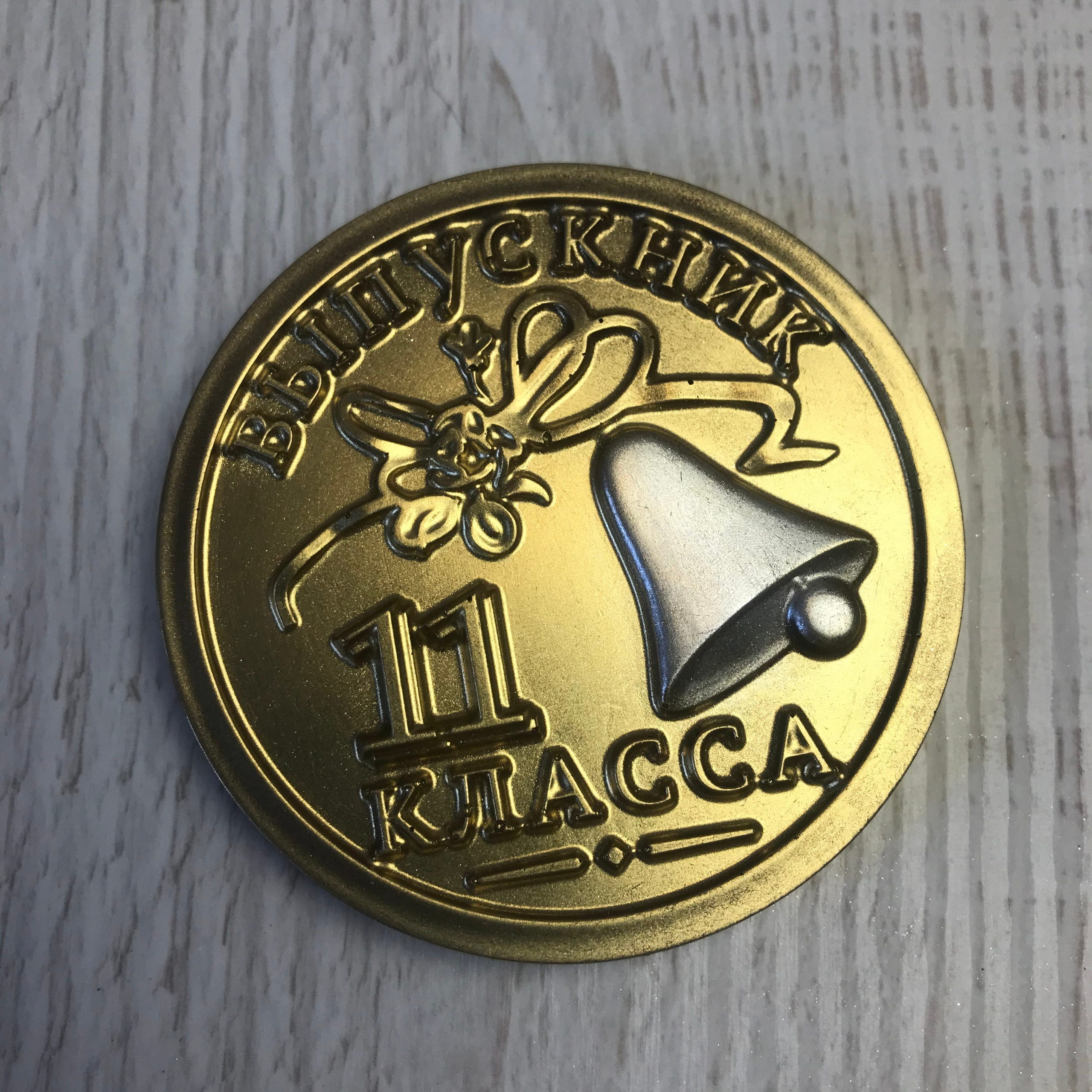 Шоколадная медаль "Выпускник 11 класса". Клубника в шоколаде в Сургуте