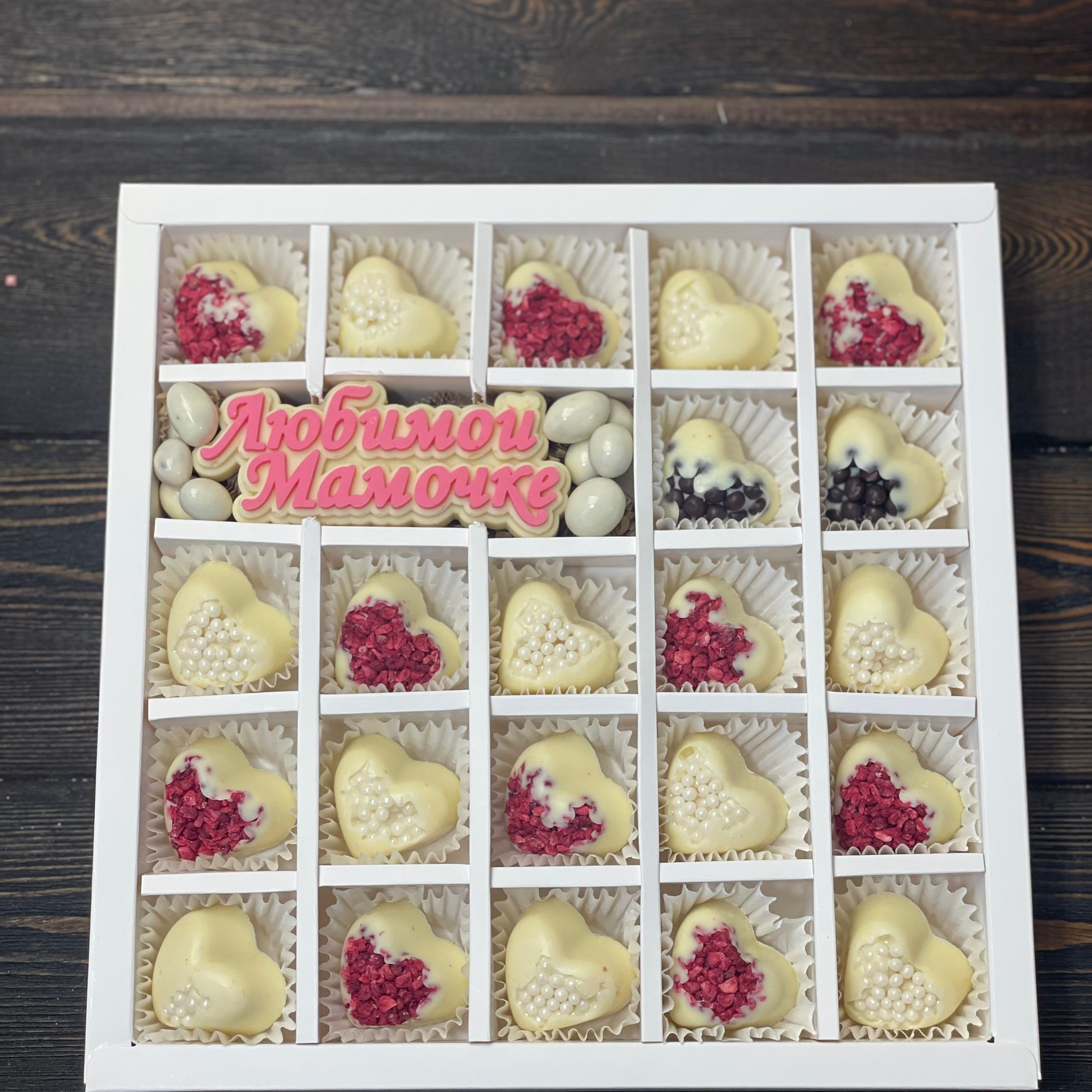 Шоколадные конфеты «Любимой мамочке». Клубника в шоколаде в Сургуте