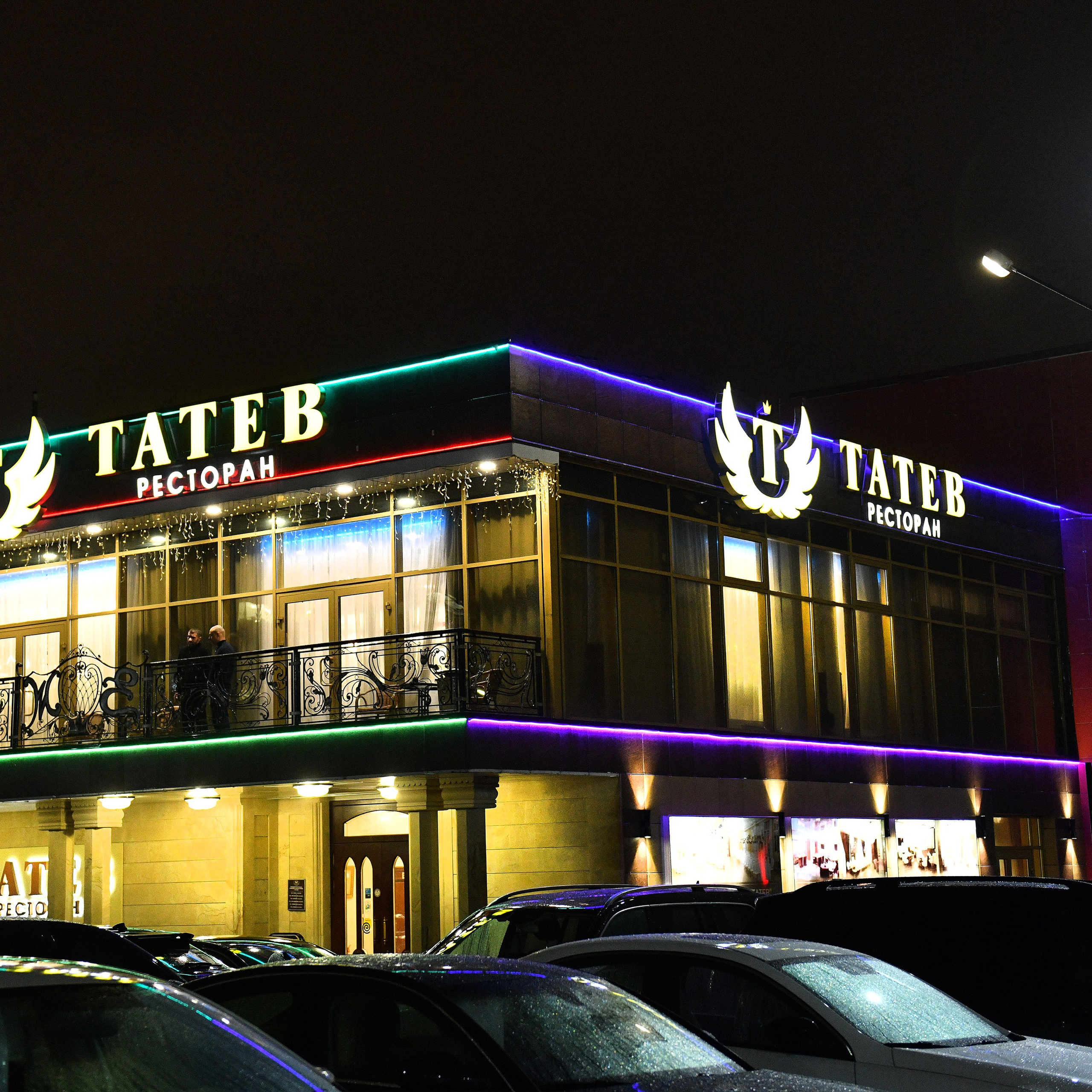 Ресторан Татев