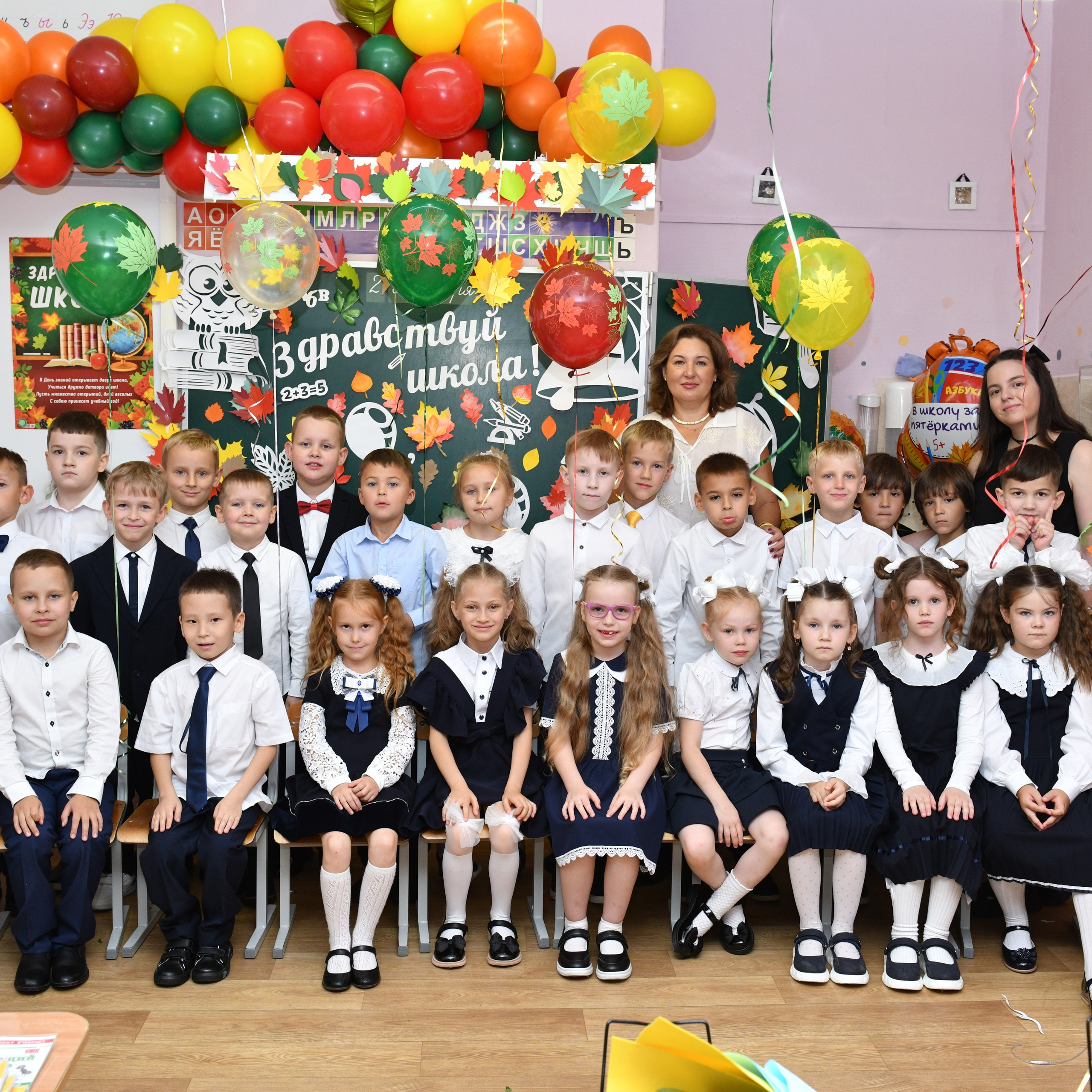 Начальная школа. 1 сентября.