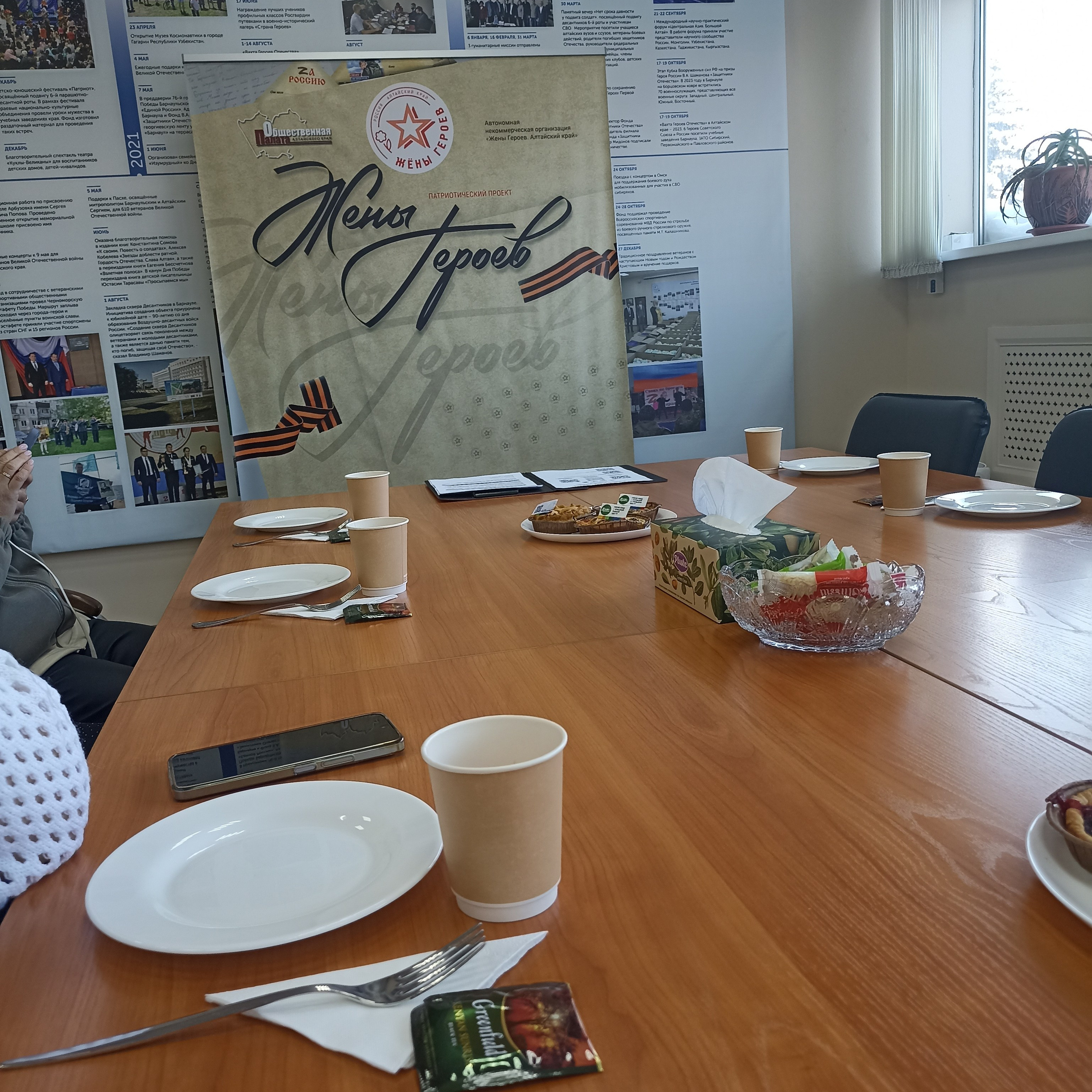 Обратная связь. «Жены Героев. Алтайский Край»