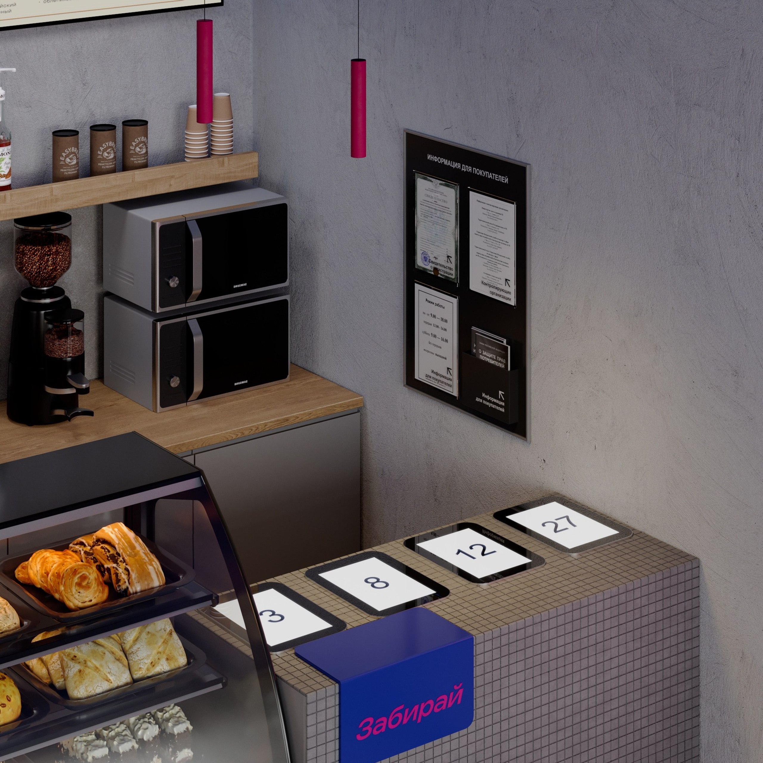 PNM (Жарова) сеть кофеен в г. Шатура