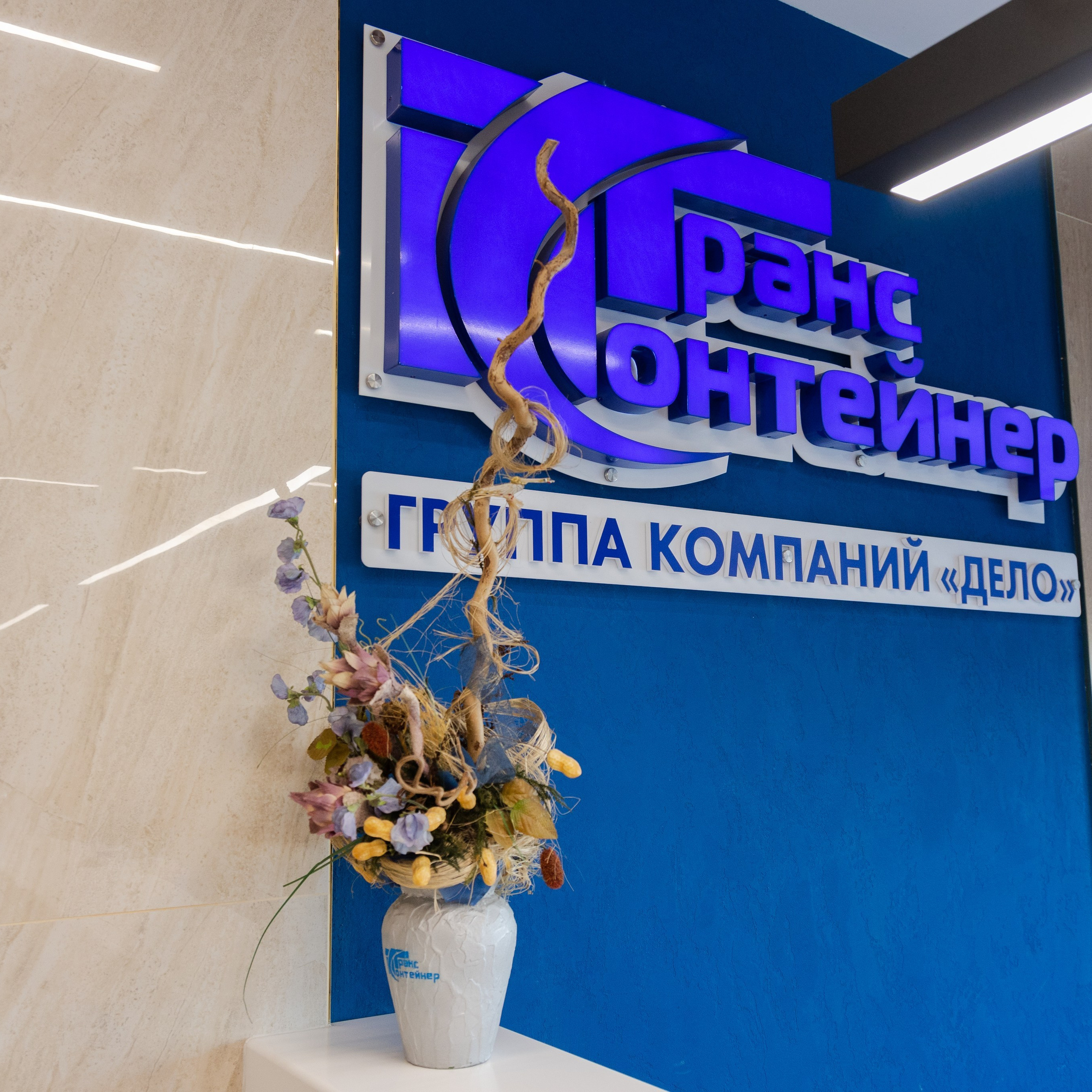 ТрансКонтейнер