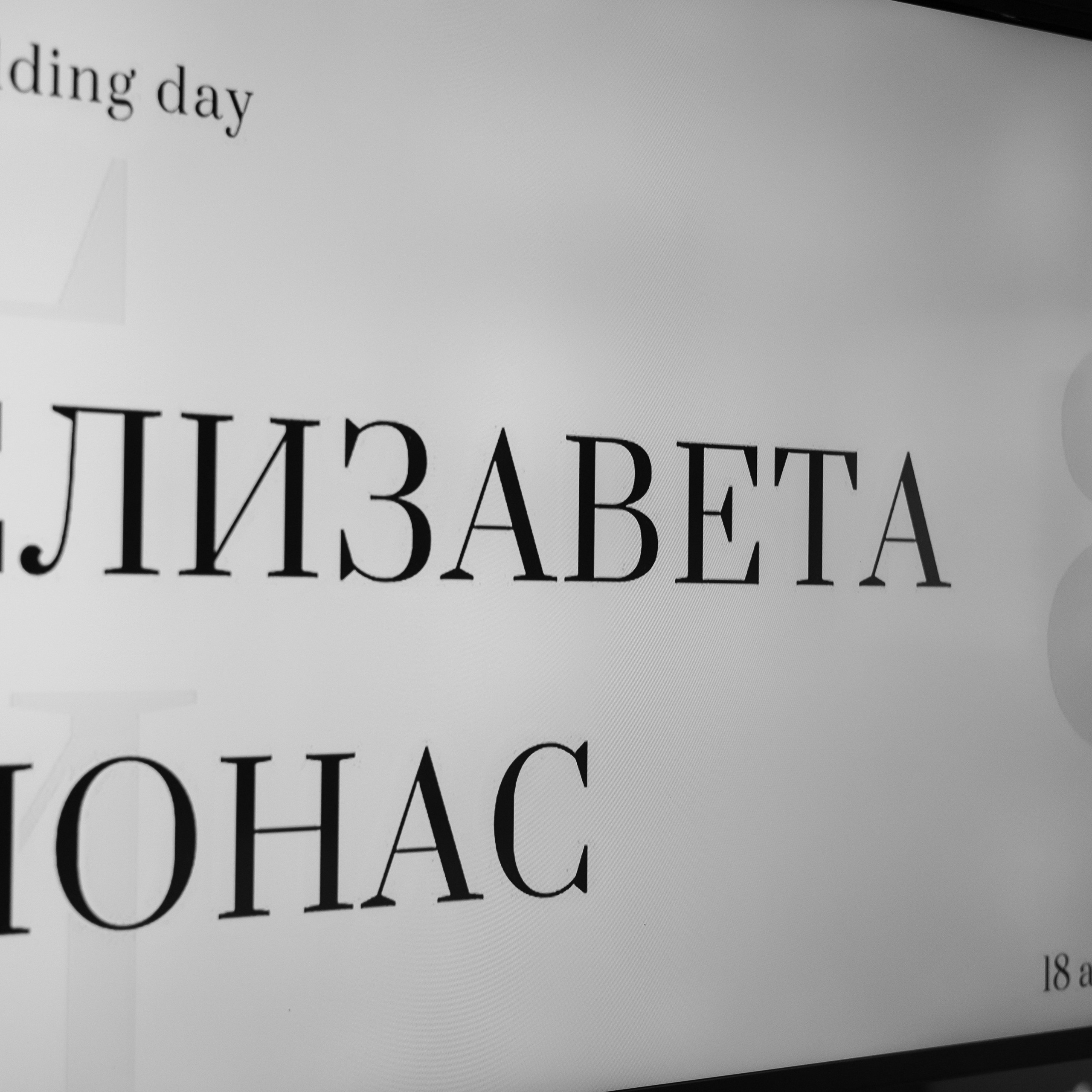 Отзывы клиентов. Свадебный фотограф Калининград