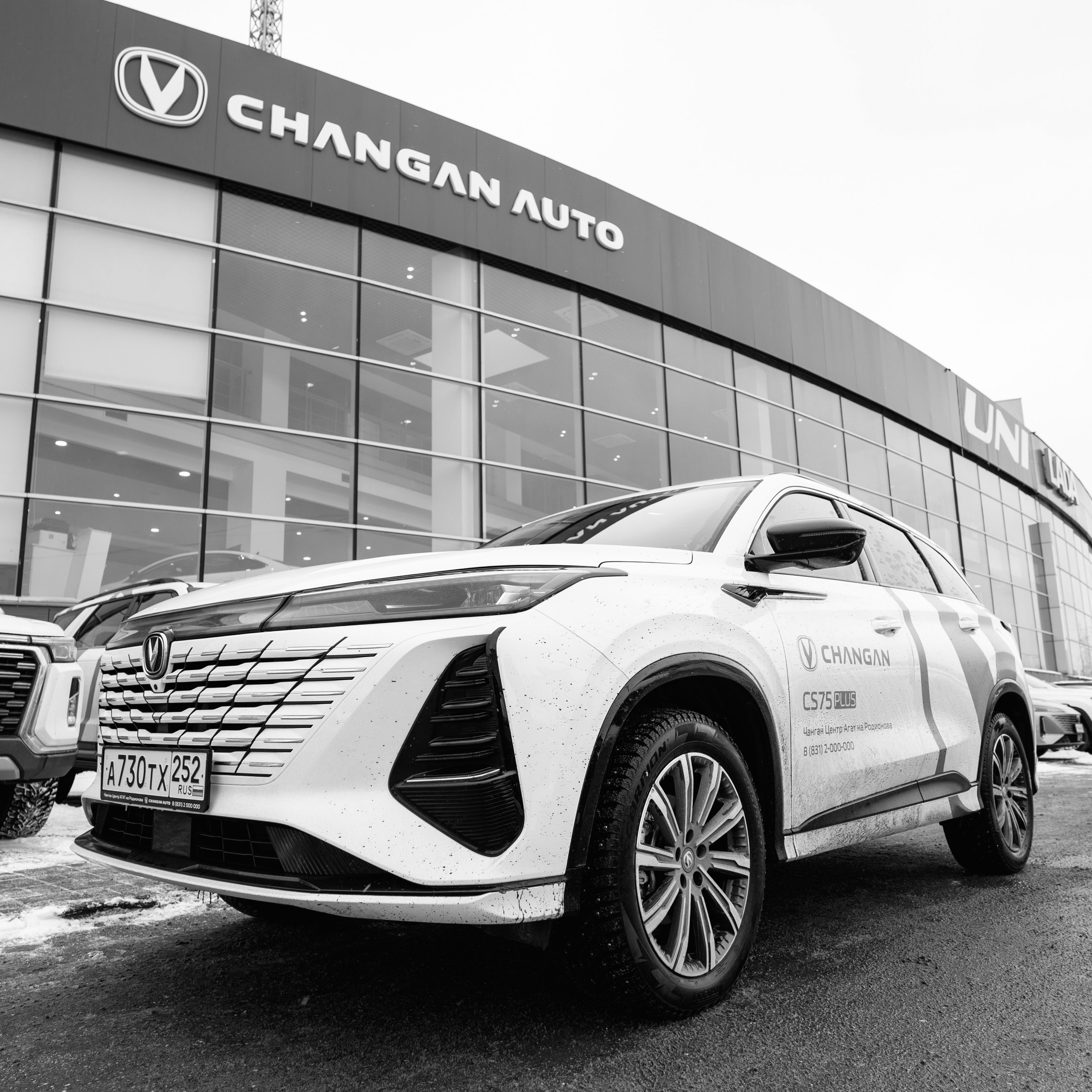 Презентация Changan CS75 PLUS