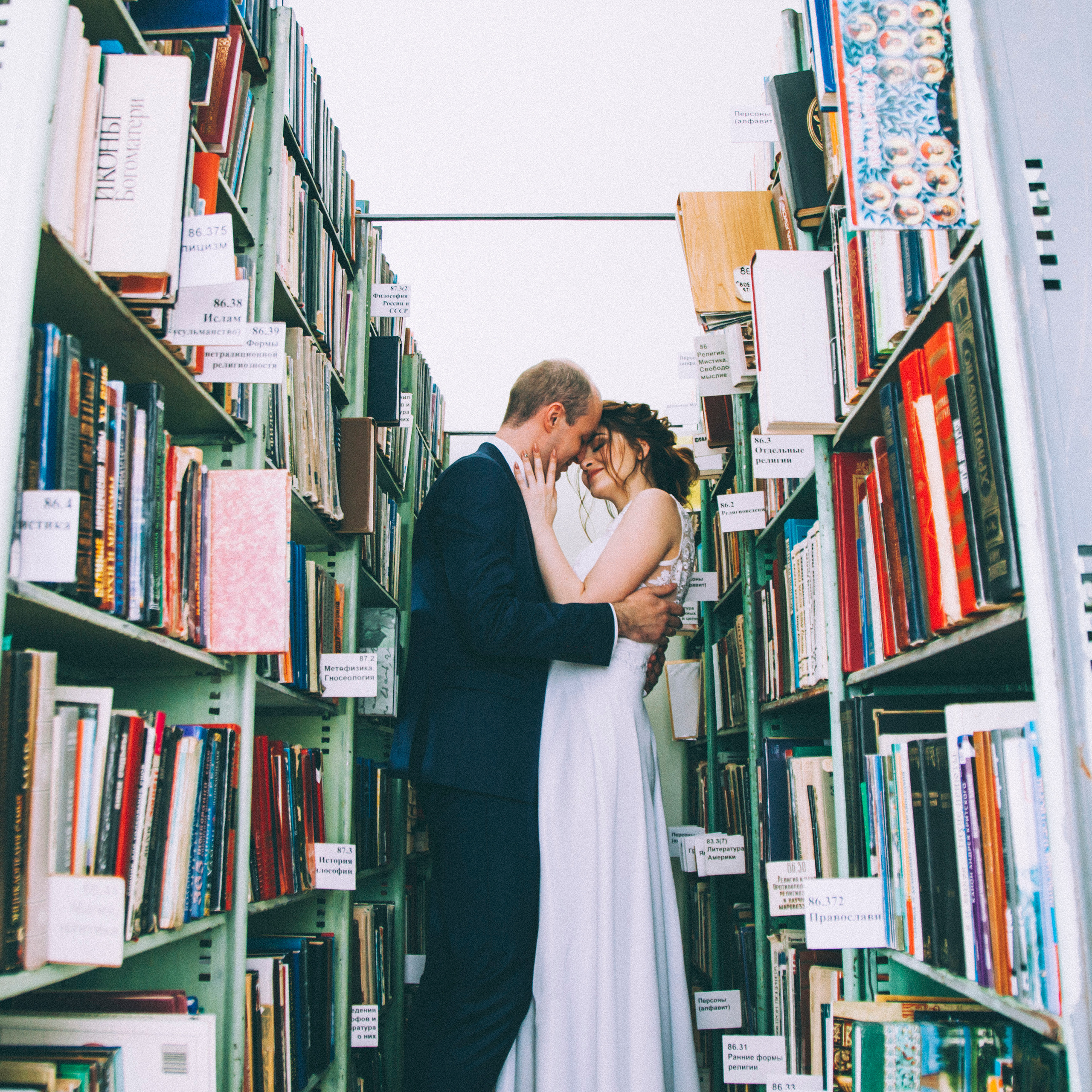 Свадьба.Дождь.Библиотека