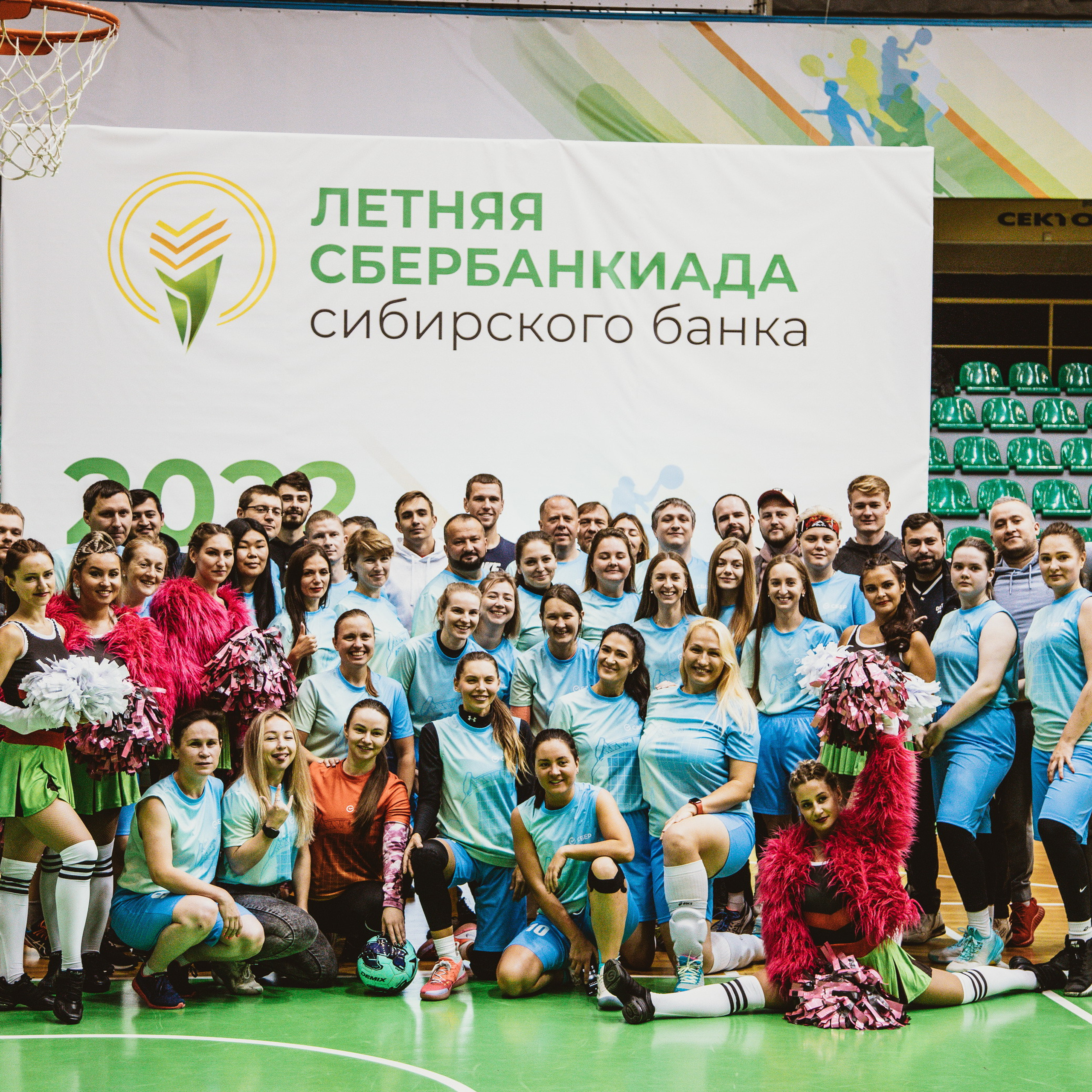 СБЕР. Летняя Сбербанкиада Сибирского Банка.