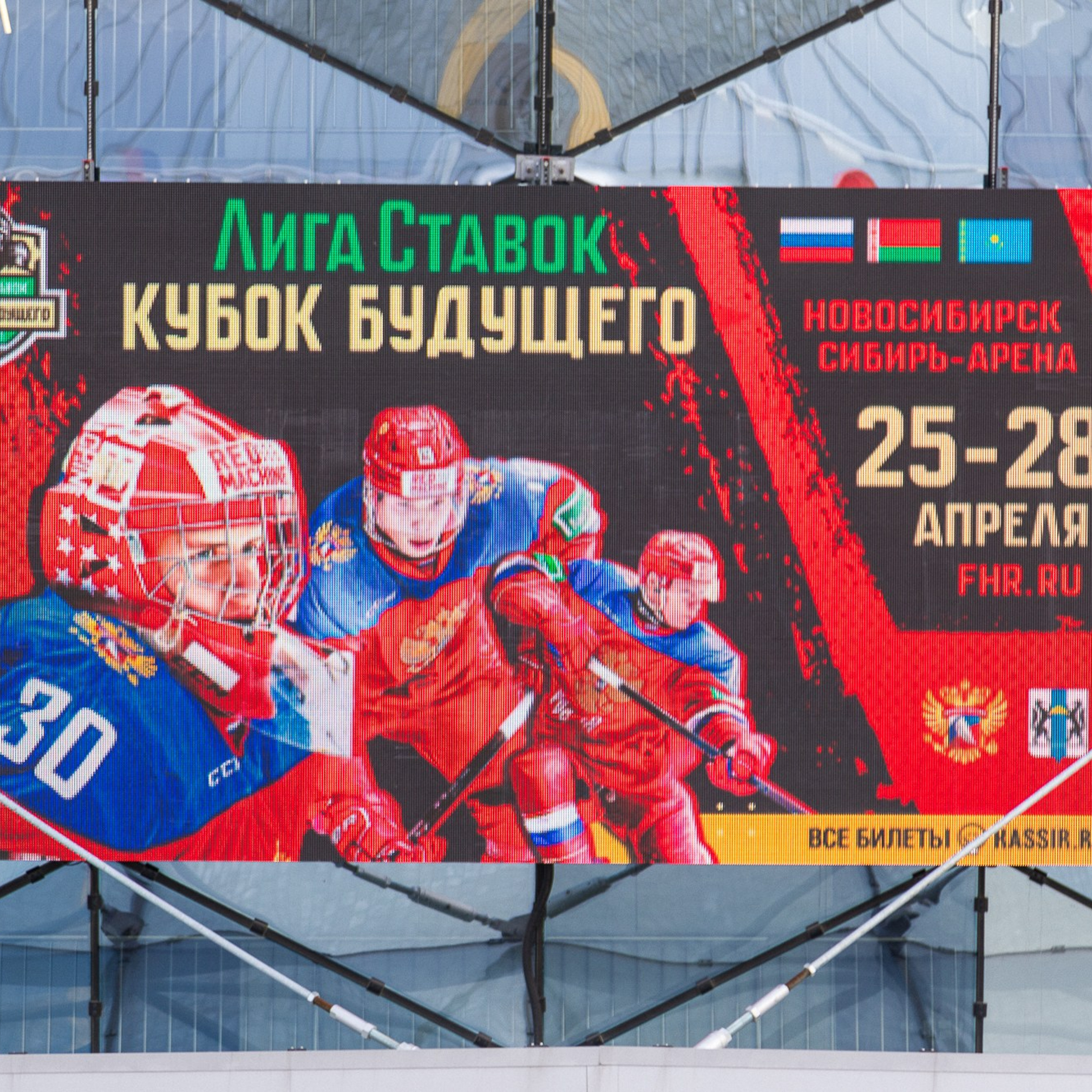 Сибирь-Арена. Лига Ставок. Кубок Будущего. 25-28.04.2024.