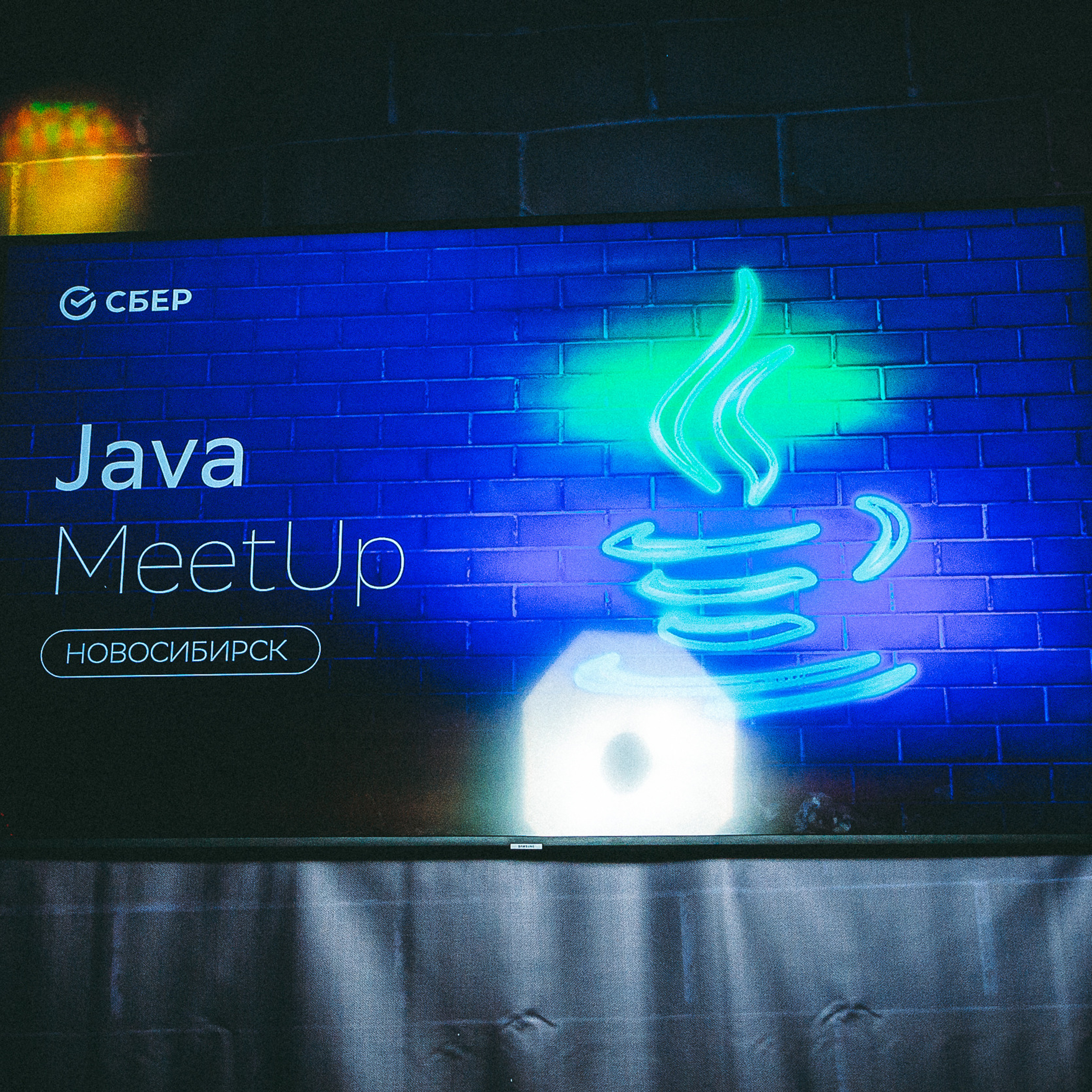 СБЕР. Java Meetup.