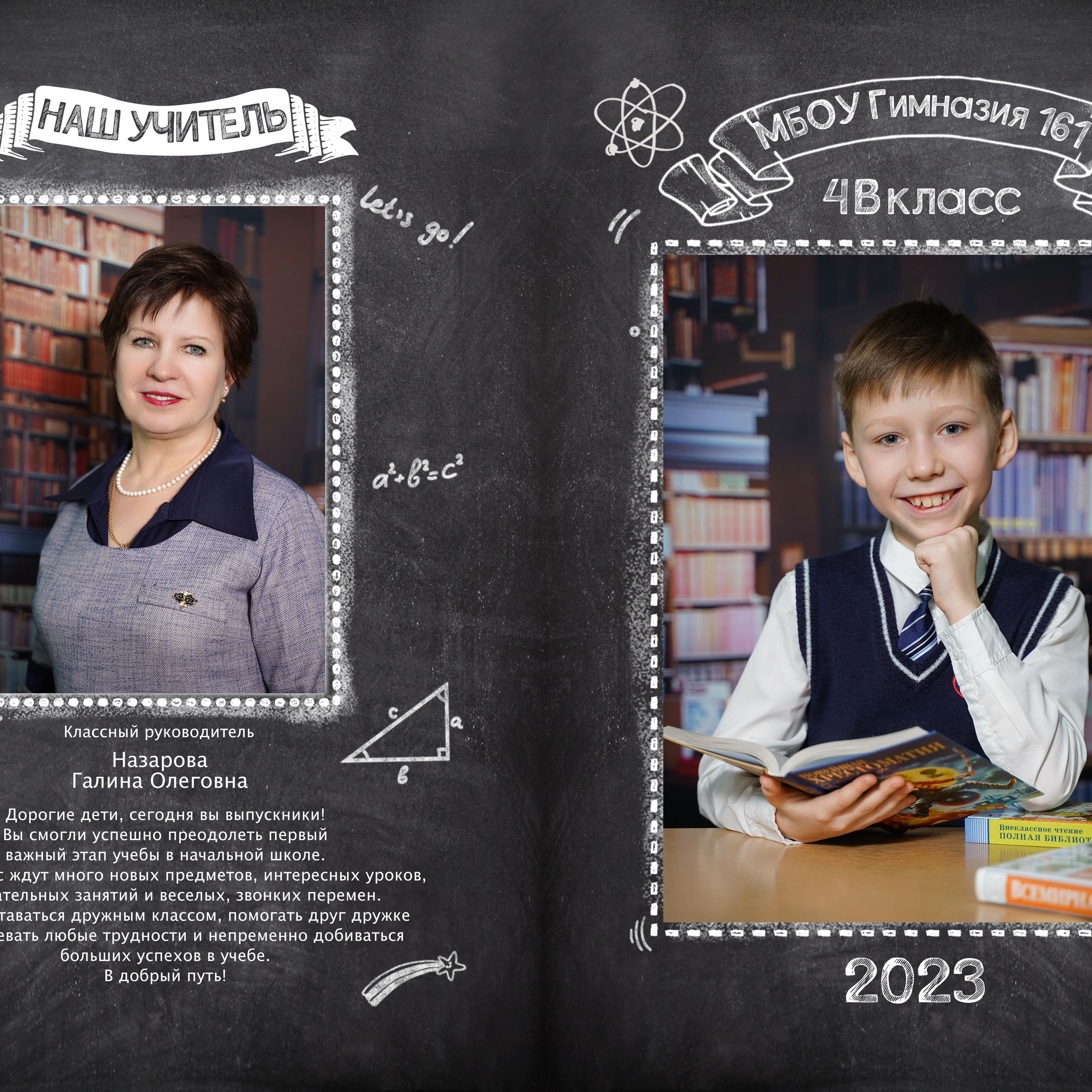 Отзывы. Выпускные альбомы с оживающими фото Екатеринбург