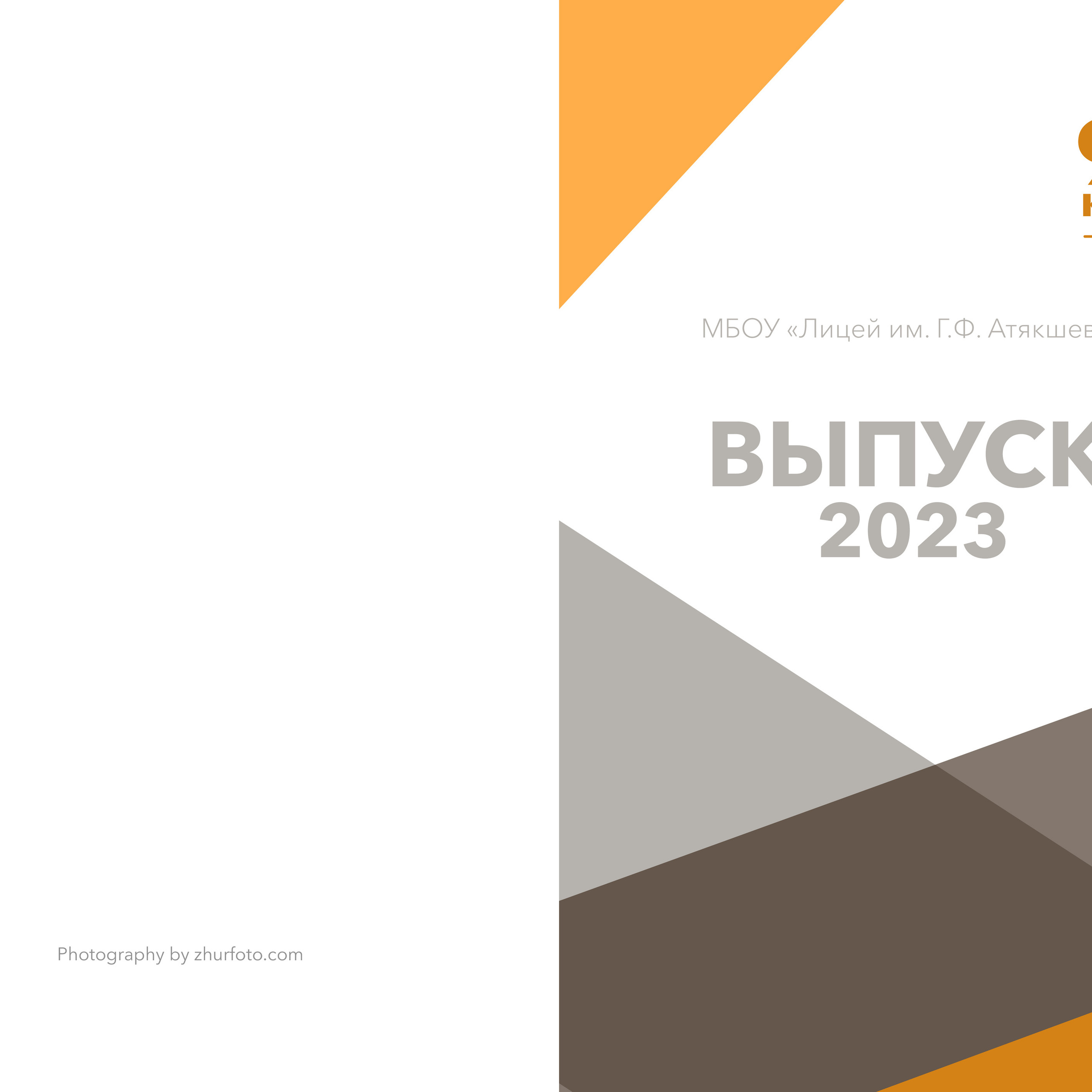 Отзывы. Выпускные альбомы с оживающими фото Екатеринбург