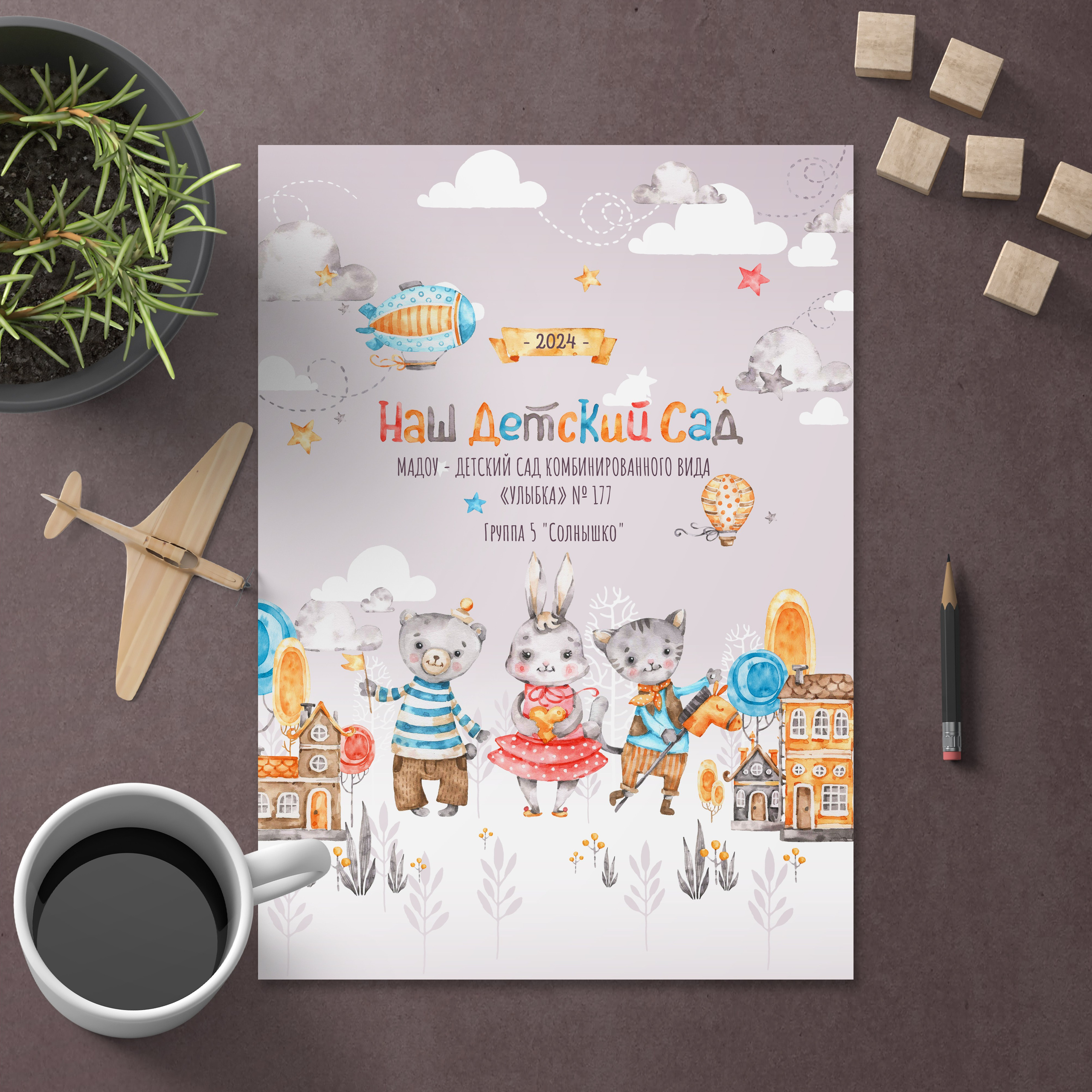 Альбом Стандарт 3200 рублей