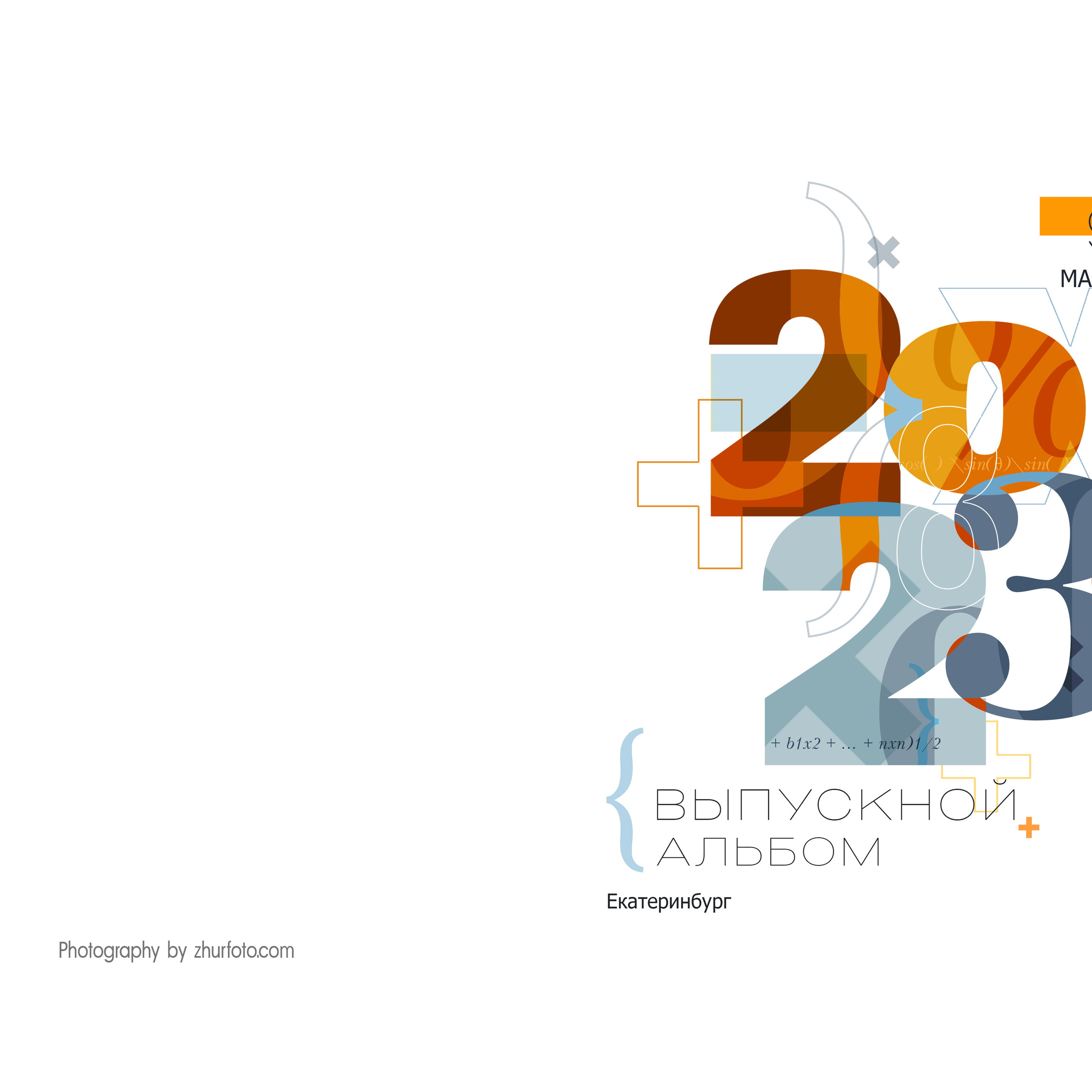 Отзывы. Выпускные альбомы с оживающими фото Екатеринбург