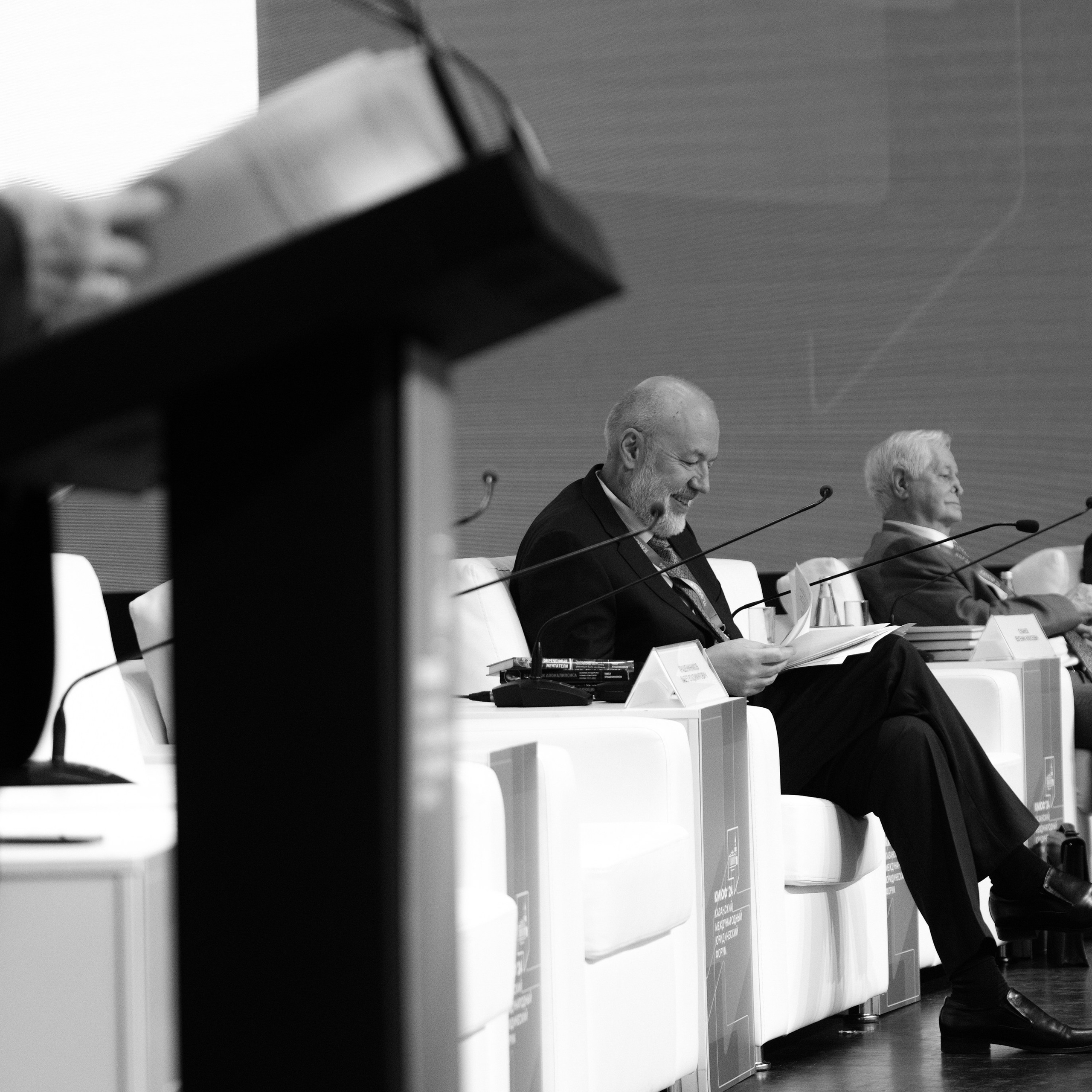 Казанский Международный Юридический форум