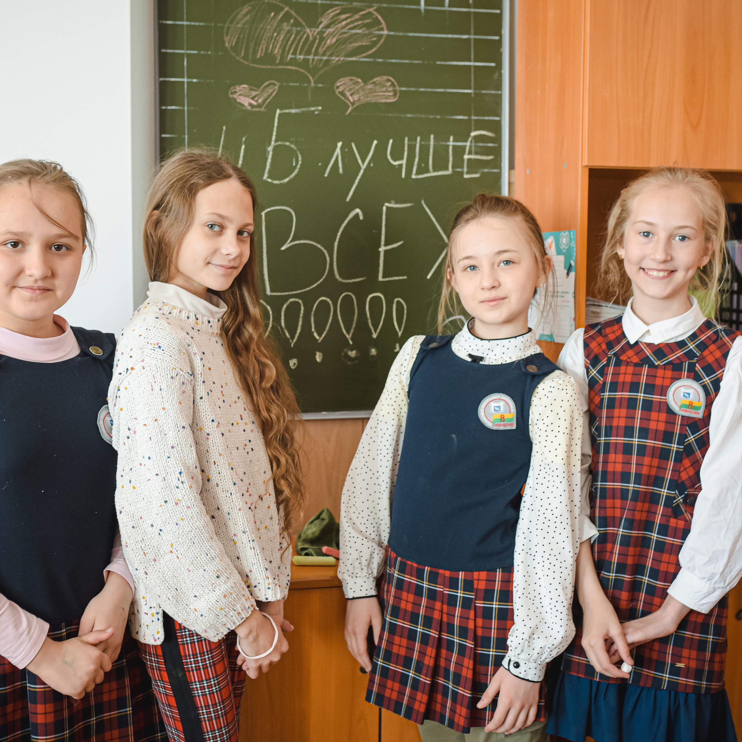 Школа гимназия 8, 4 класс