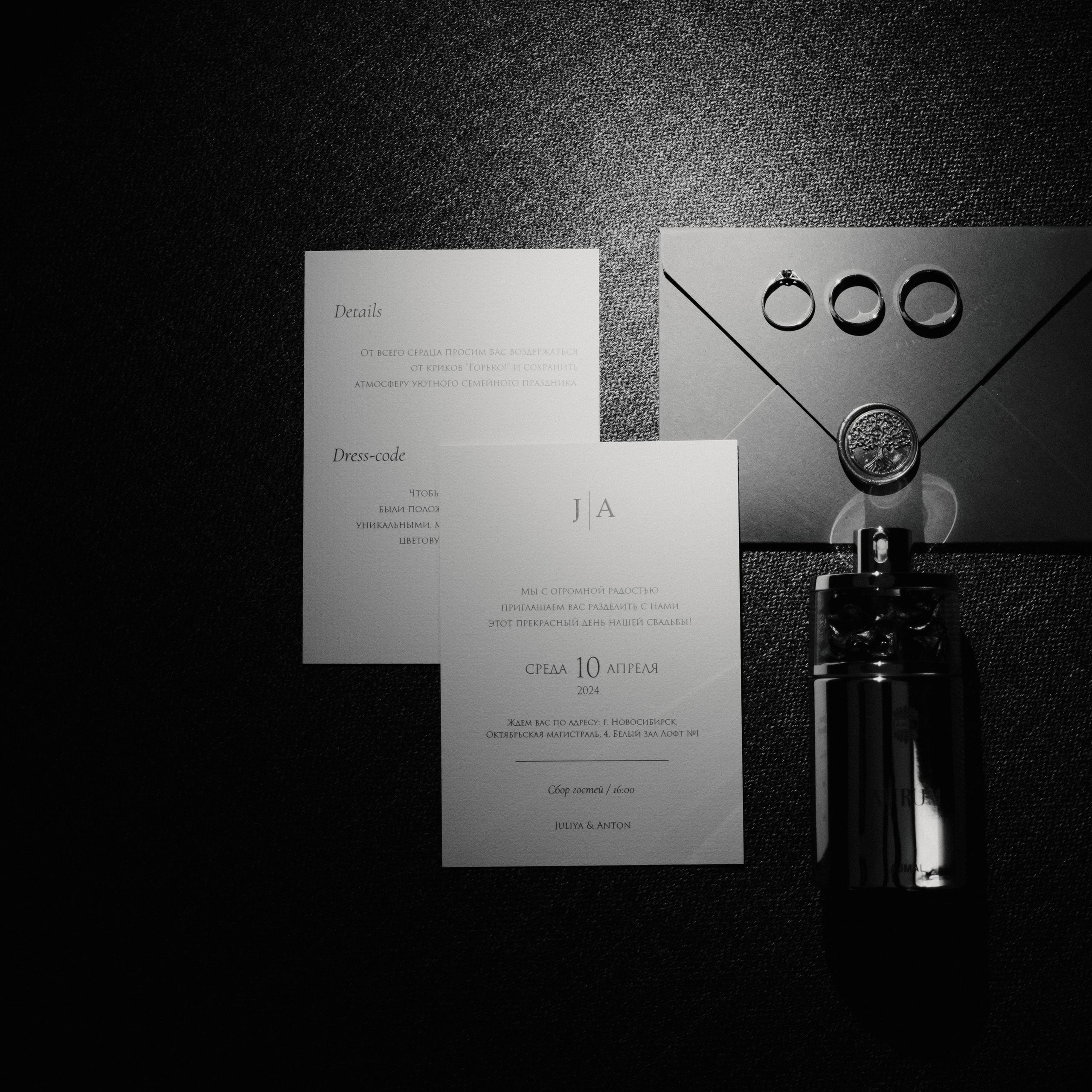 Юлия & Антон