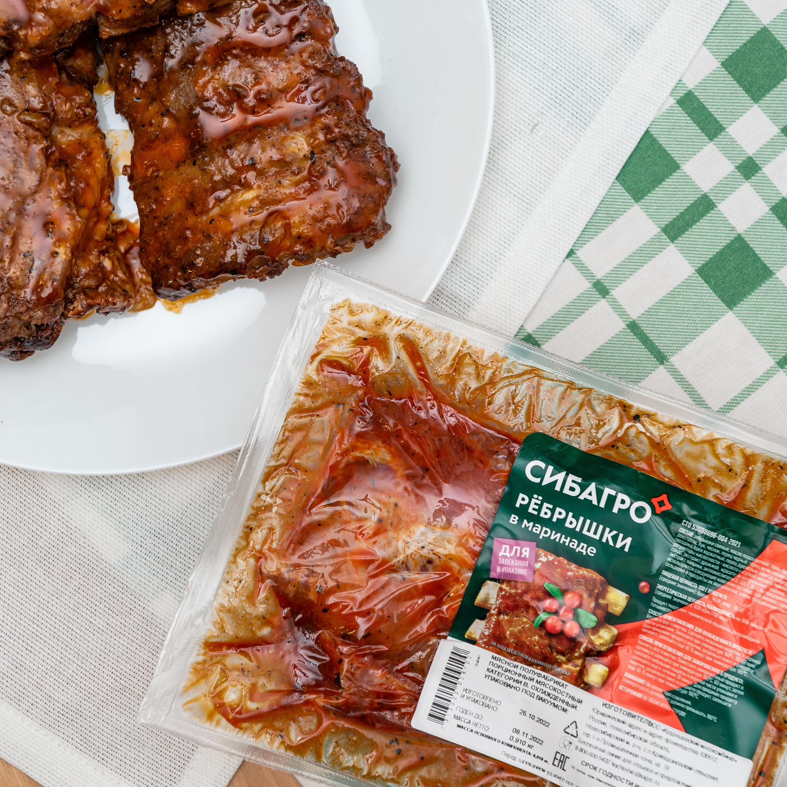 Бренд «СИБАГРО»