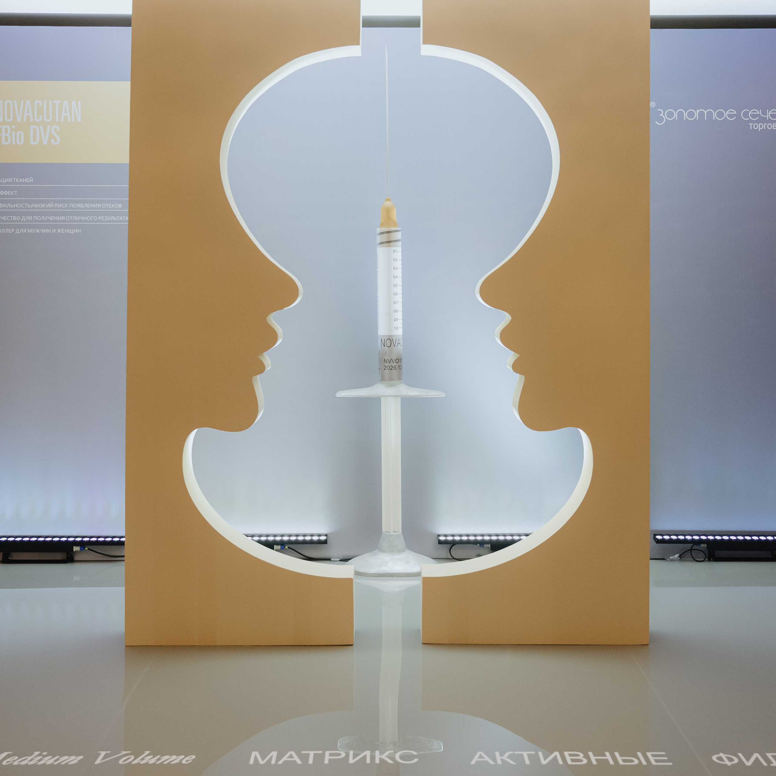 Конференция по косметологии