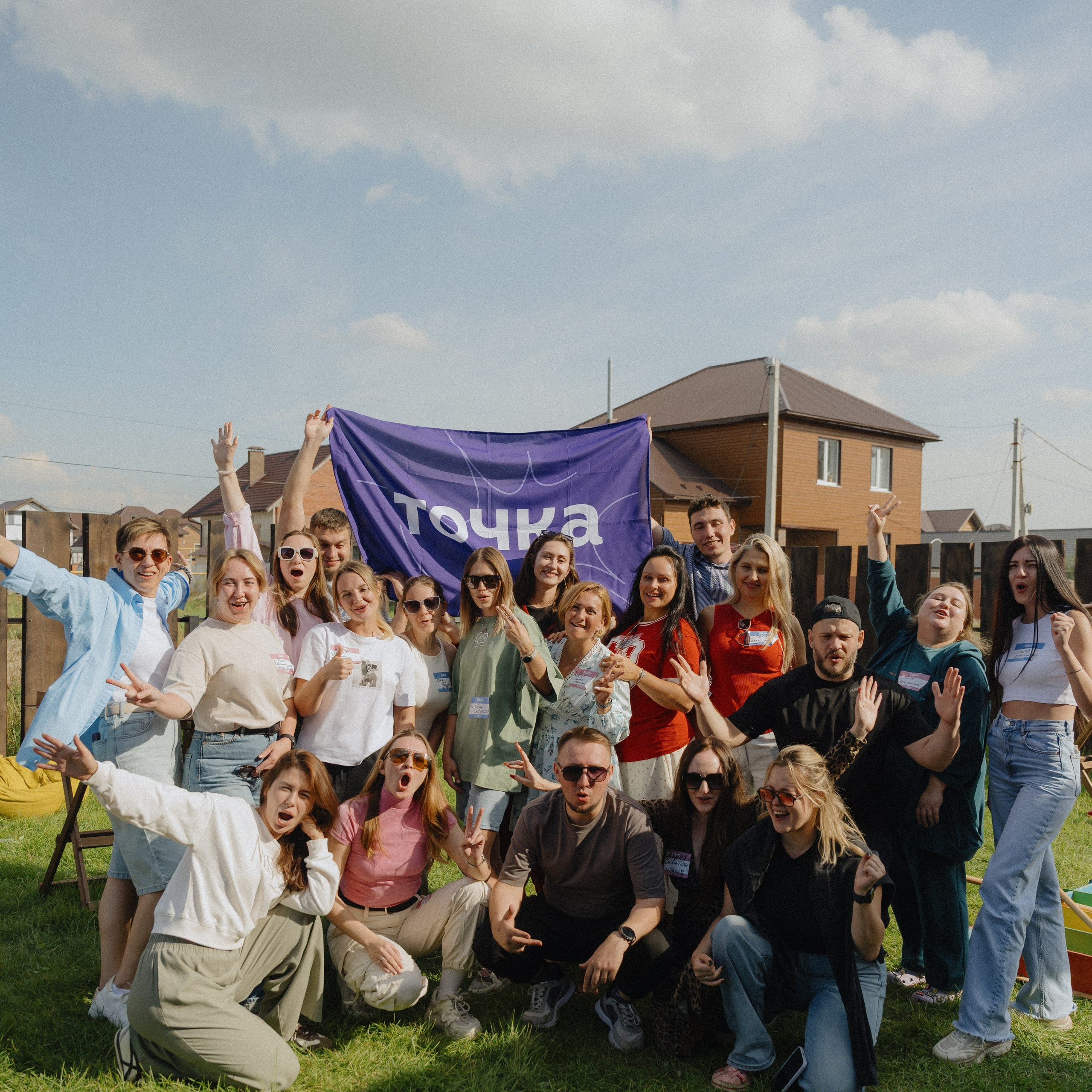 «Точка банк» летний корпоратив