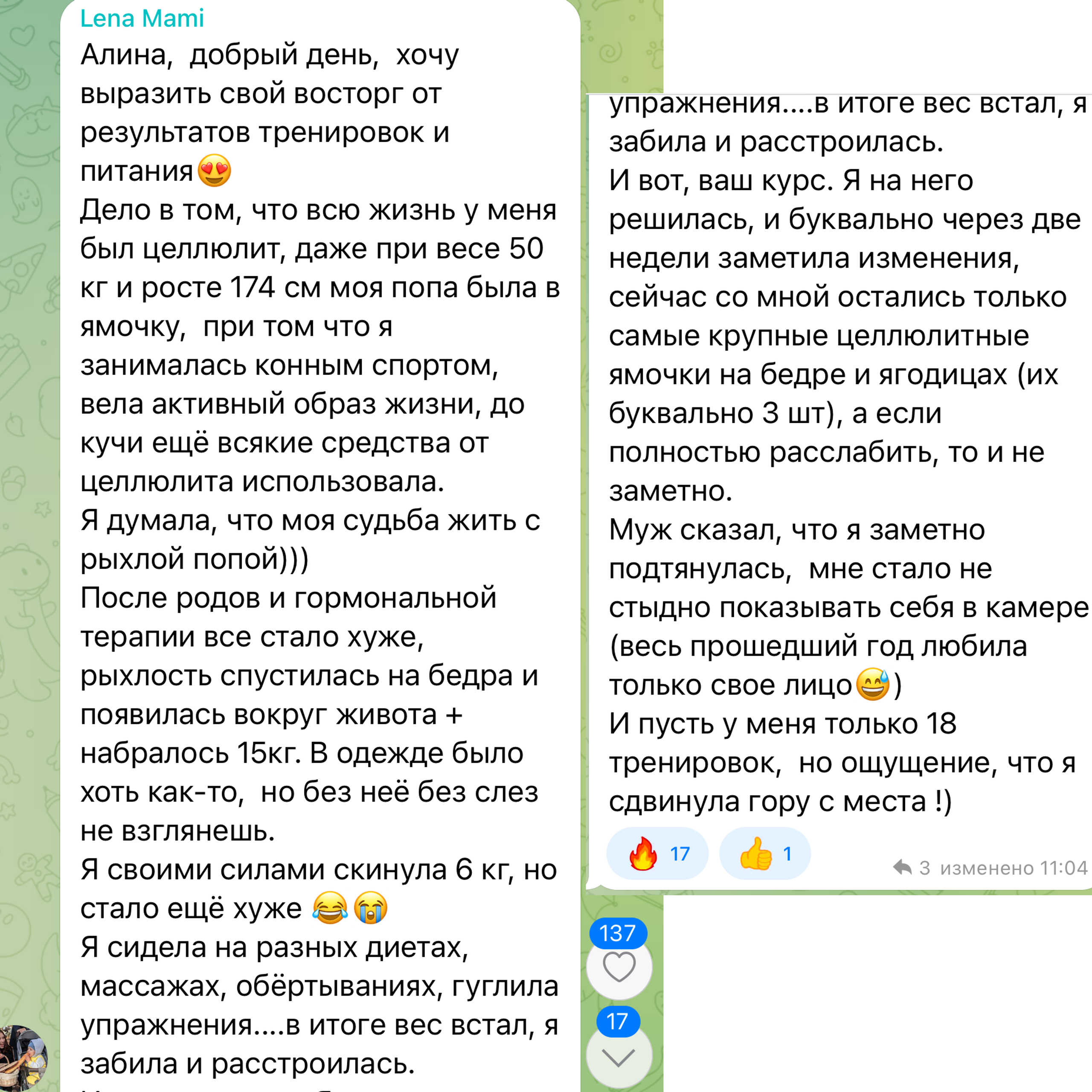 Тело мечты Резерв. Via_photo