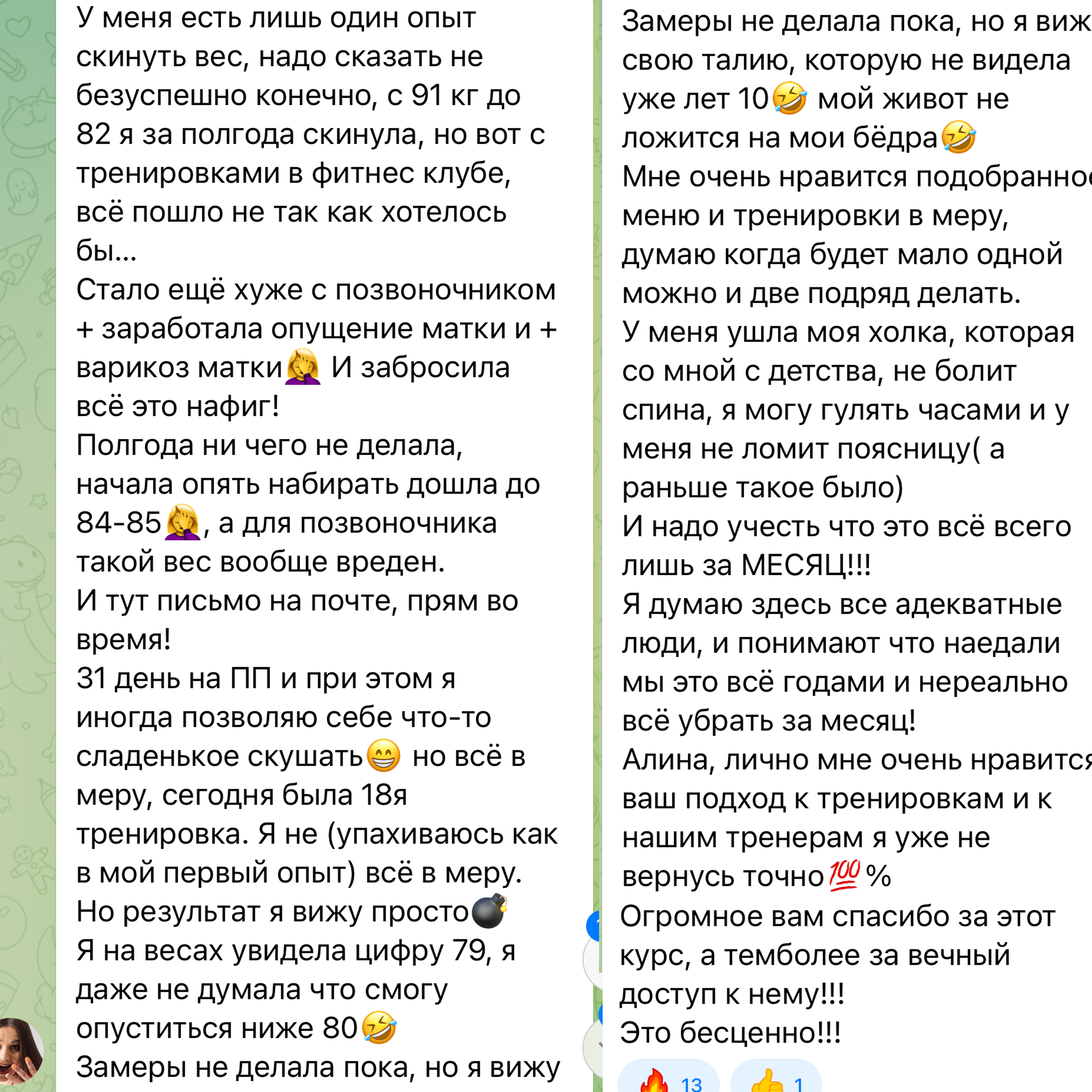 Тело мечты Резерв. Via_photo