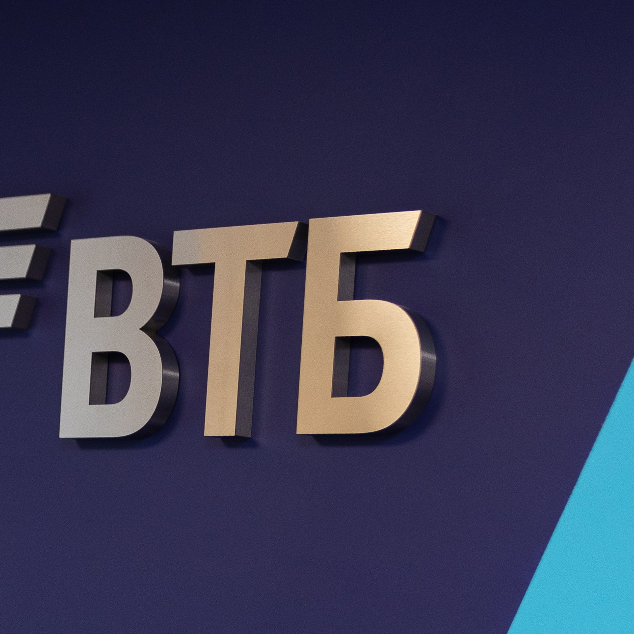 ВТБ
