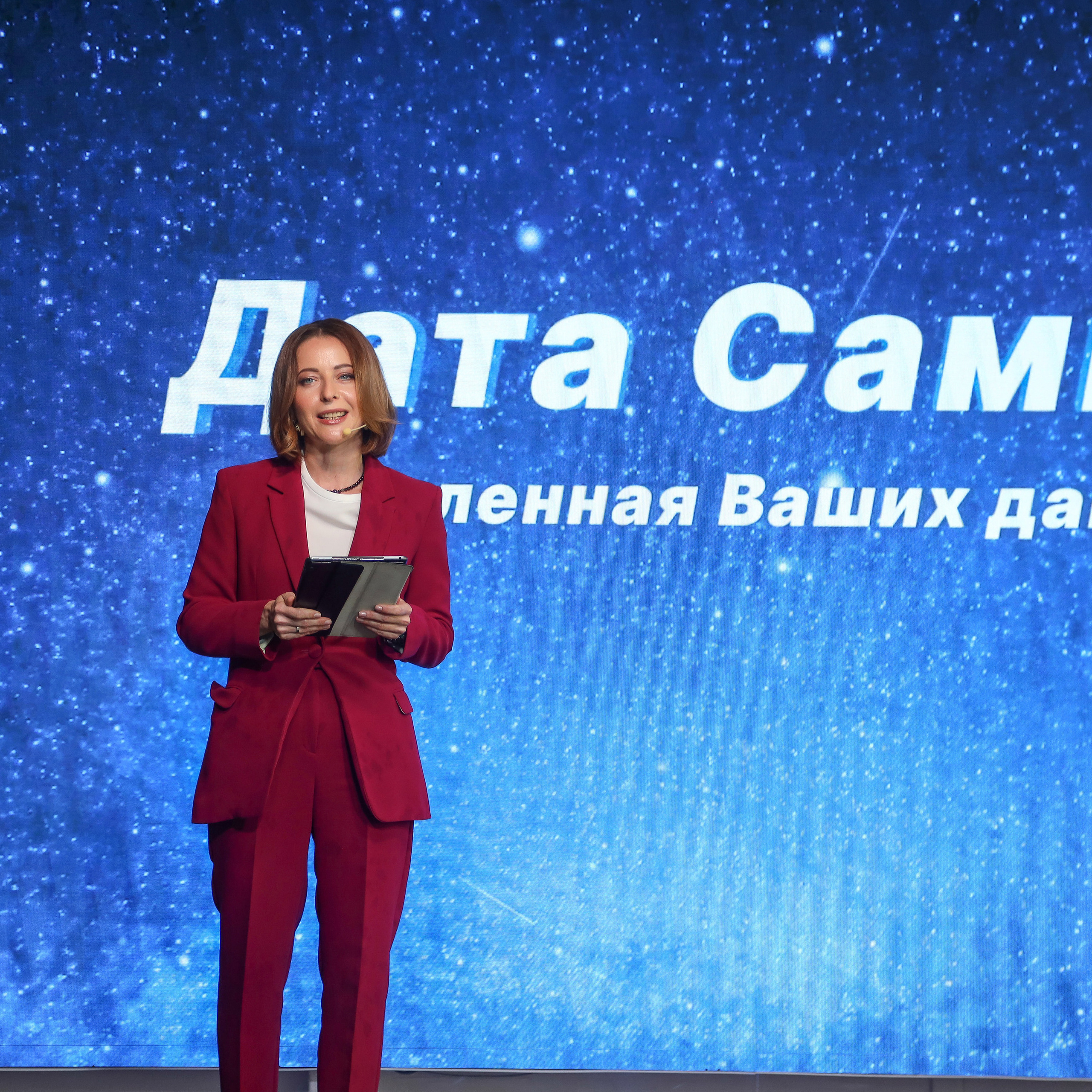 Дата Саммит