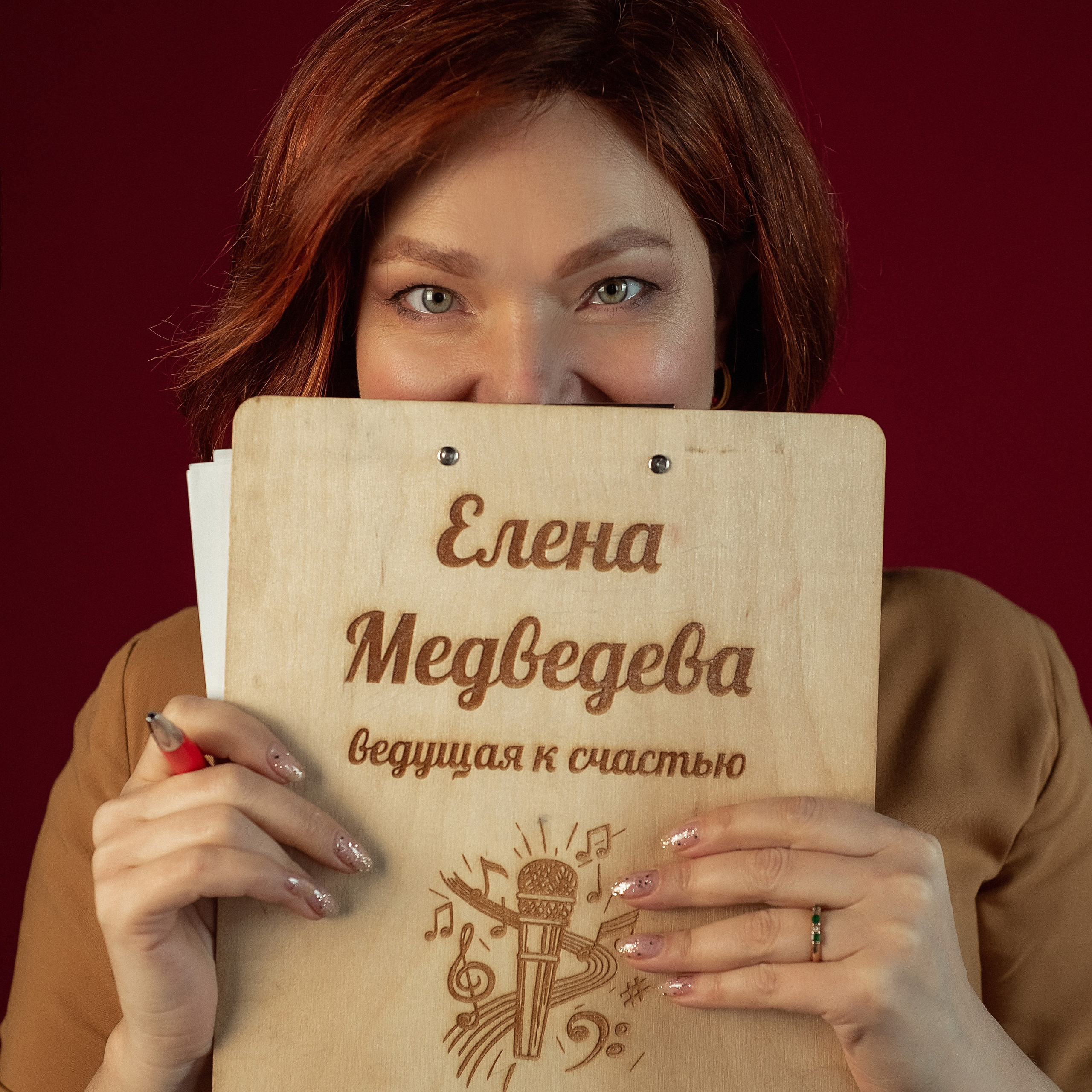 Ведущая праздников