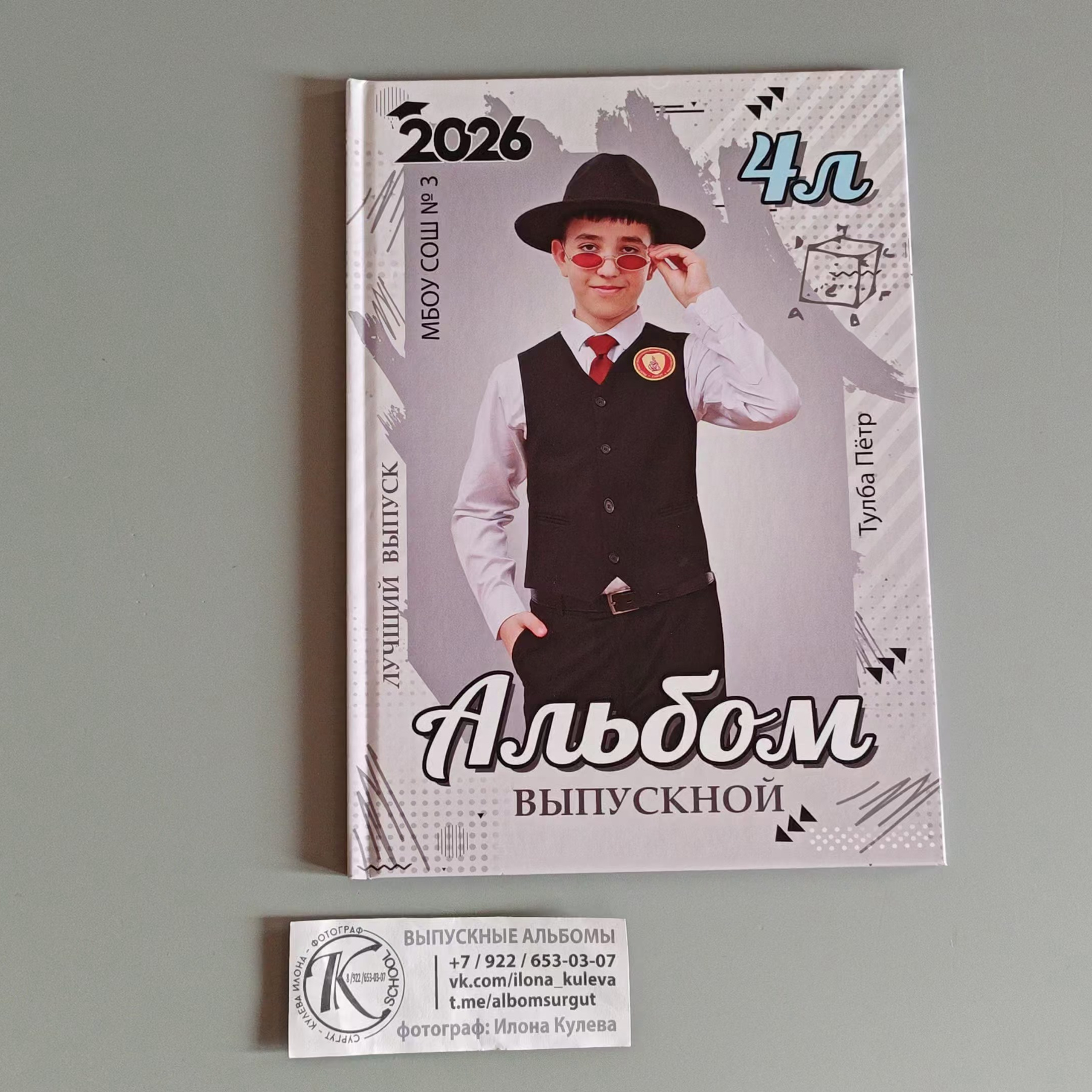 Видео альбомов для спортсменов, музыкантов и тп. Илона Кулева | Выпускные альбомы и съемка спорта в Сургуте