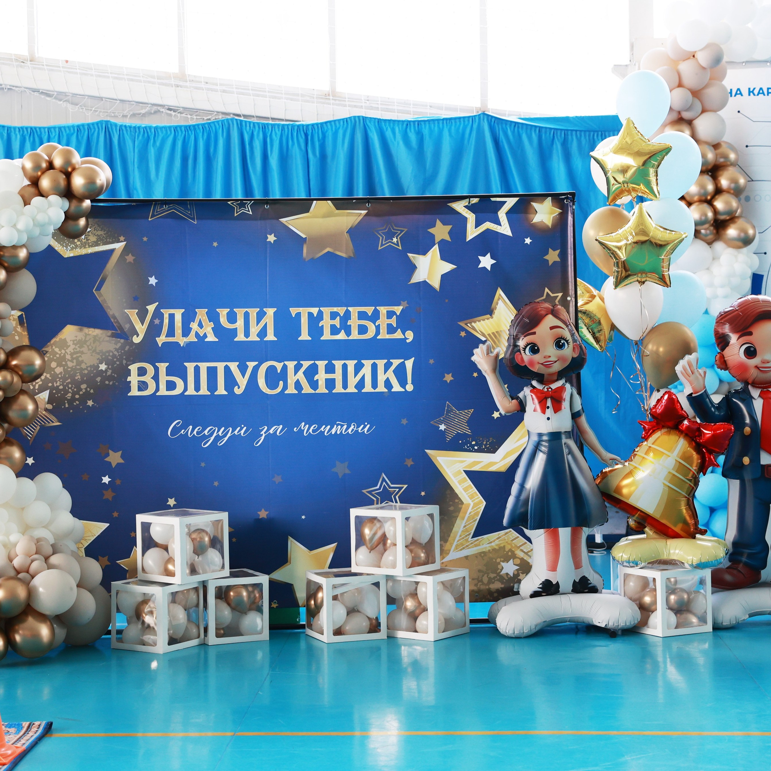 ПОСЛЕДНИЙ ЗВОНОК и ВЫПУСКНОЙ