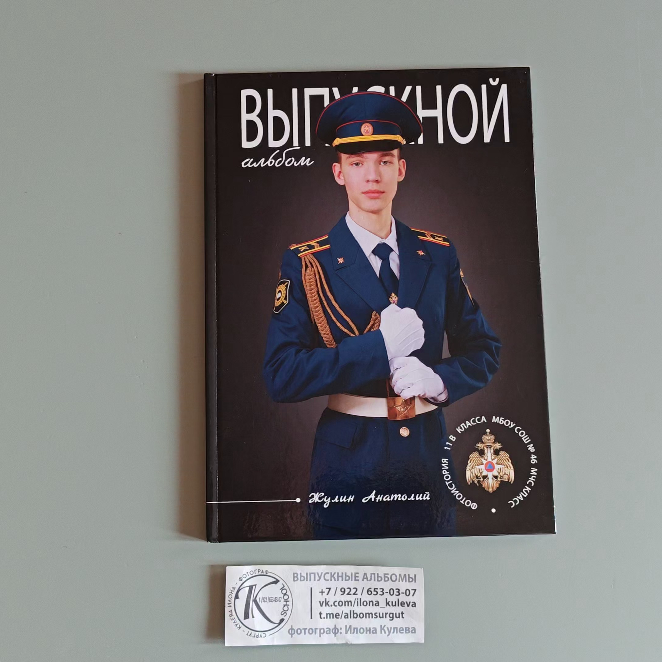 Видео альбомов кадетов, юнармейцев