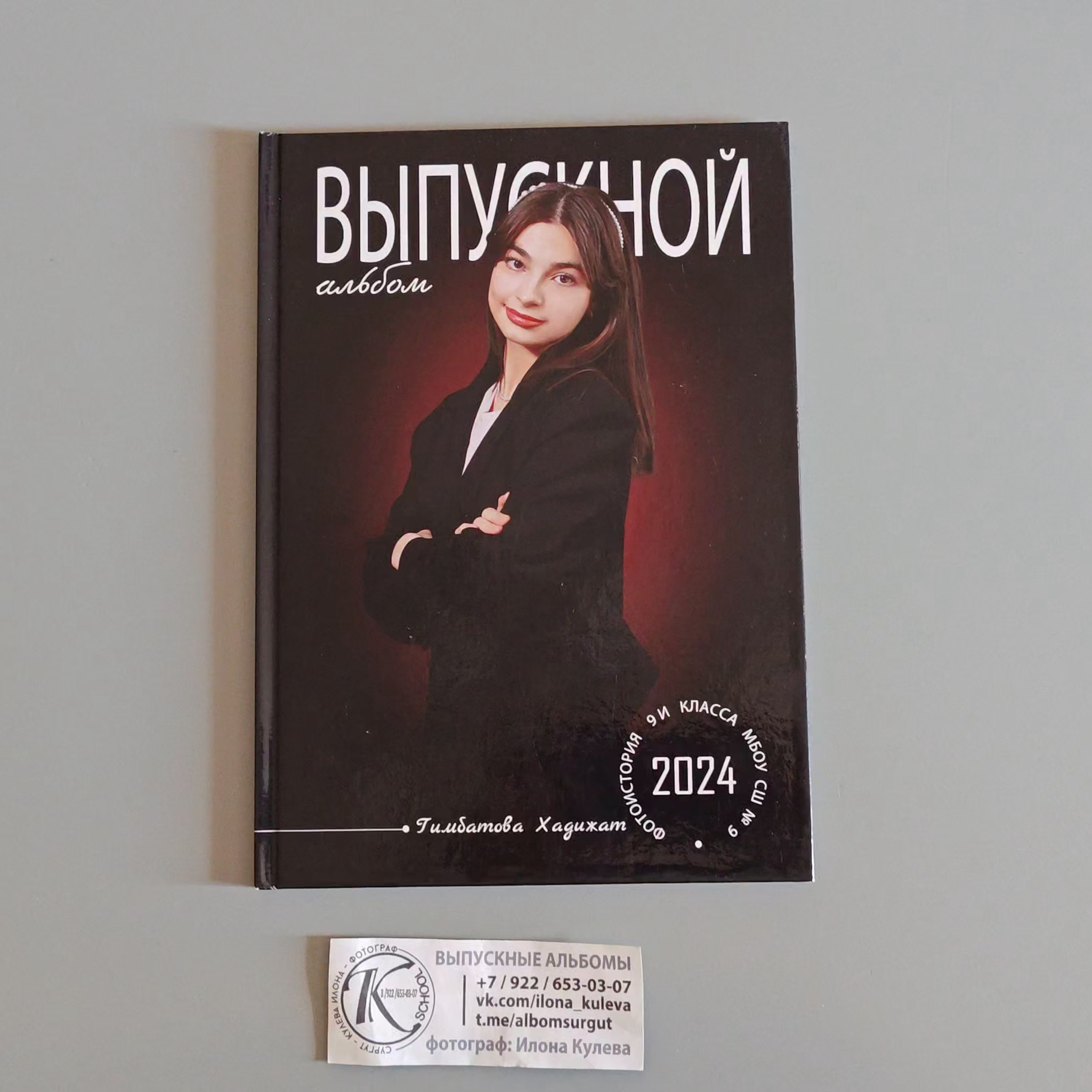 Видео альбомов для 9-11 классов